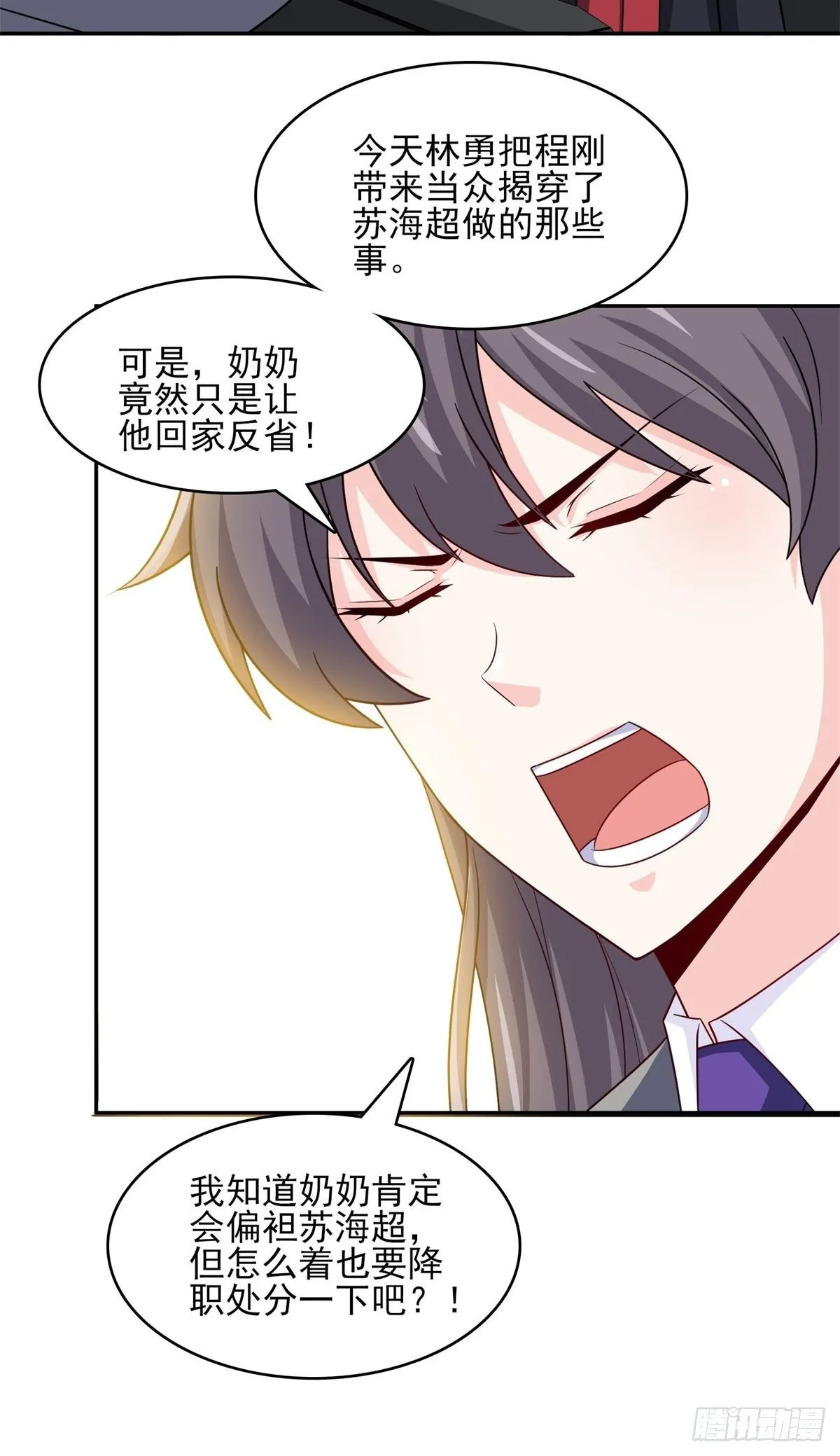 23-独创虎穴 第14页
