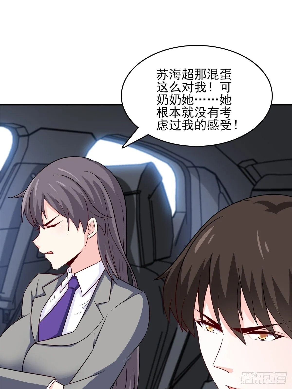23-独创虎穴 第15页