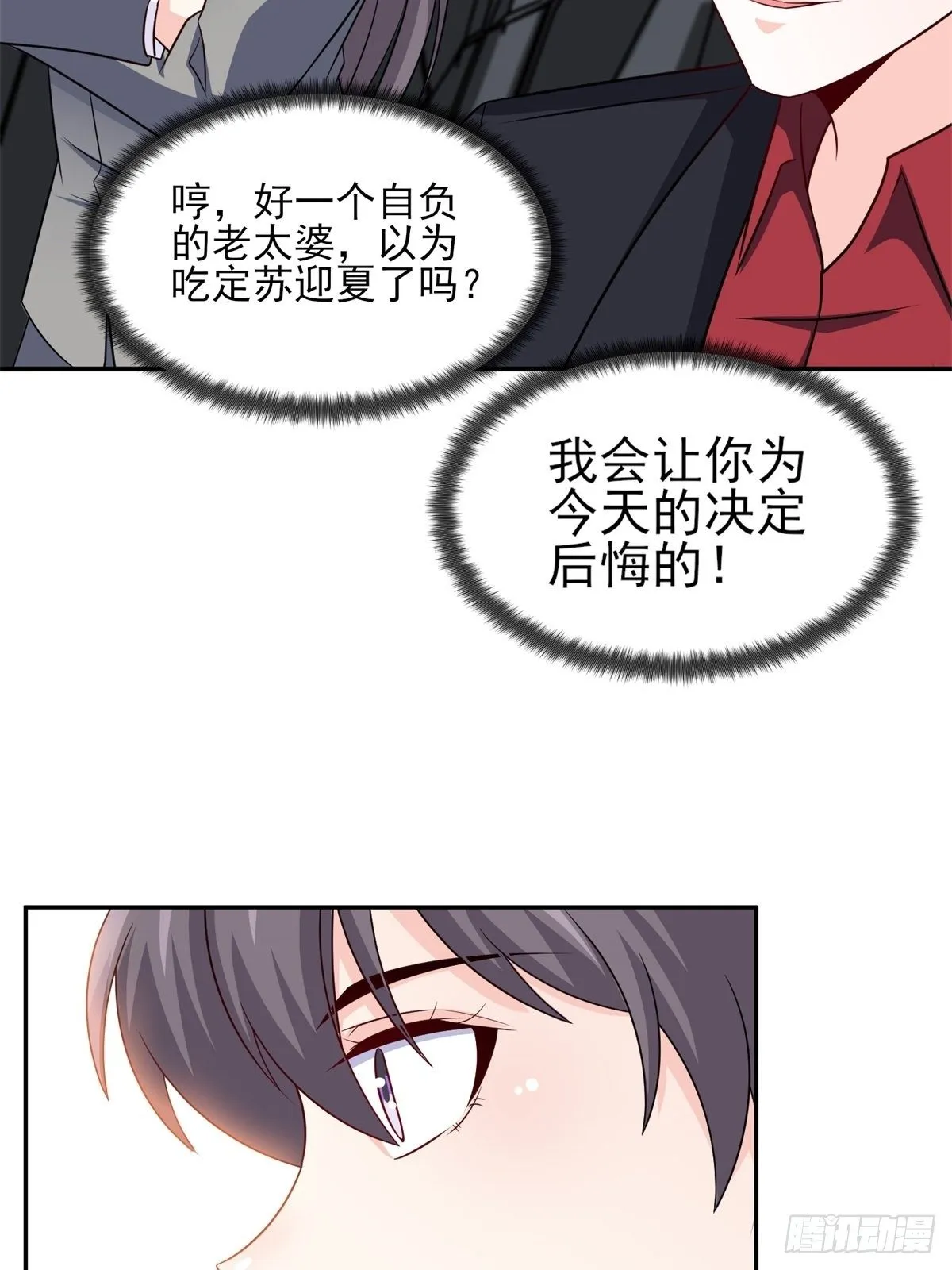 23-独创虎穴 第16页