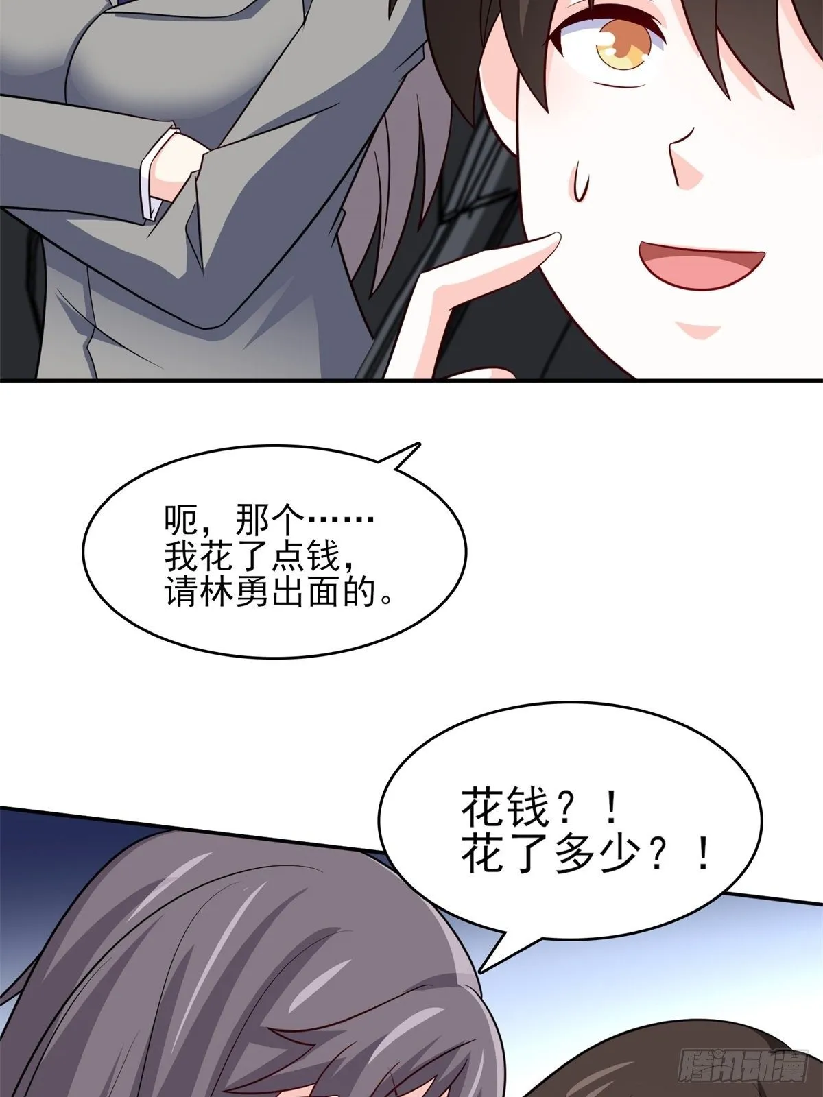 23-独创虎穴 第18页