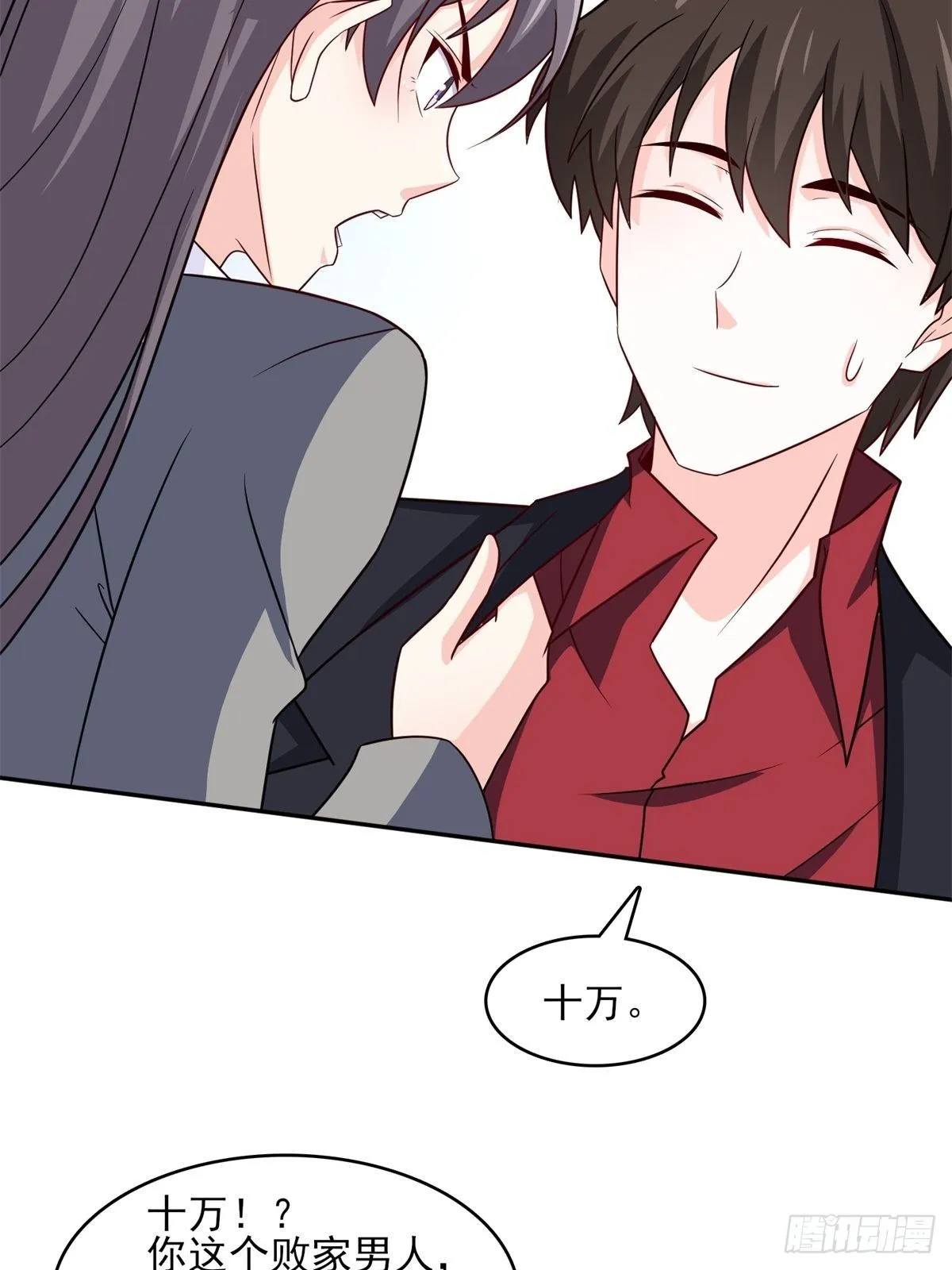 23-独创虎穴 第19页