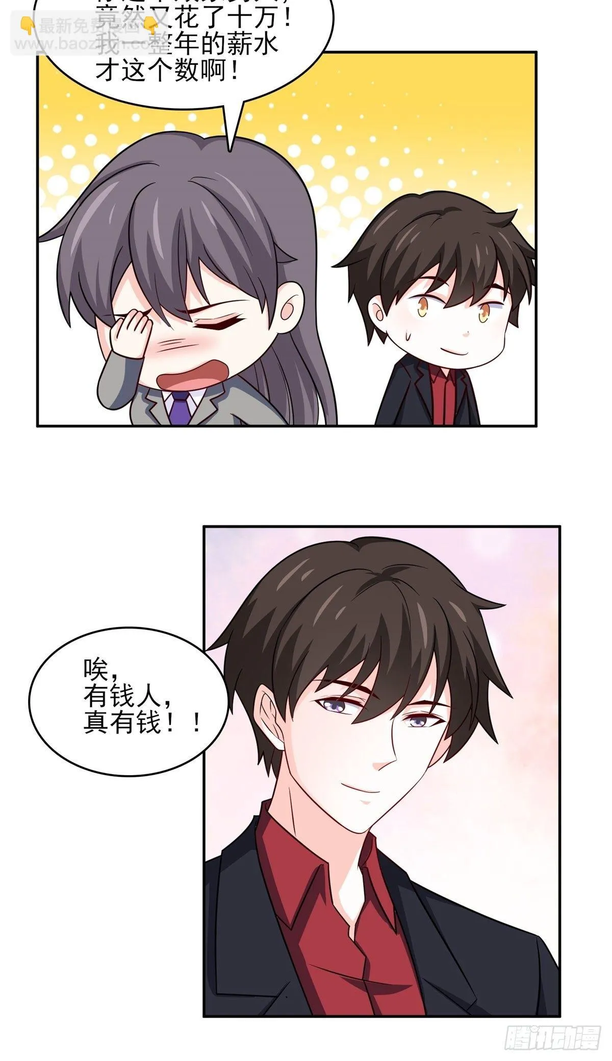 23-独创虎穴 第20页