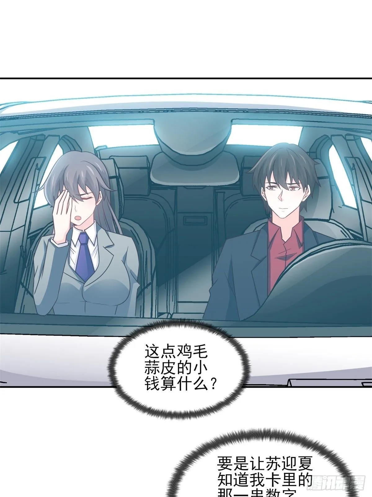 23-独创虎穴 第21页