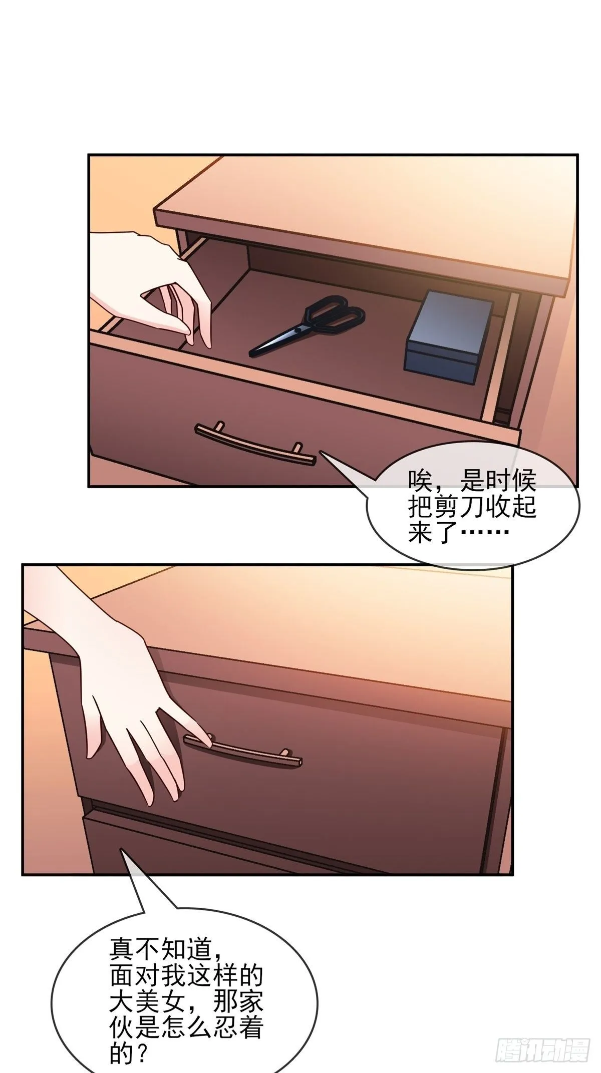23-独创虎穴 第27页
