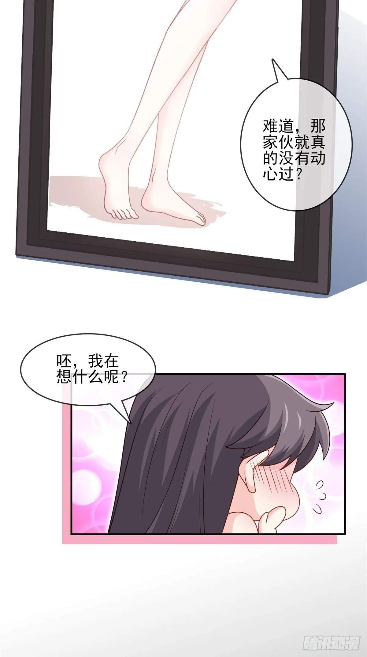 23-独创虎穴 第29页