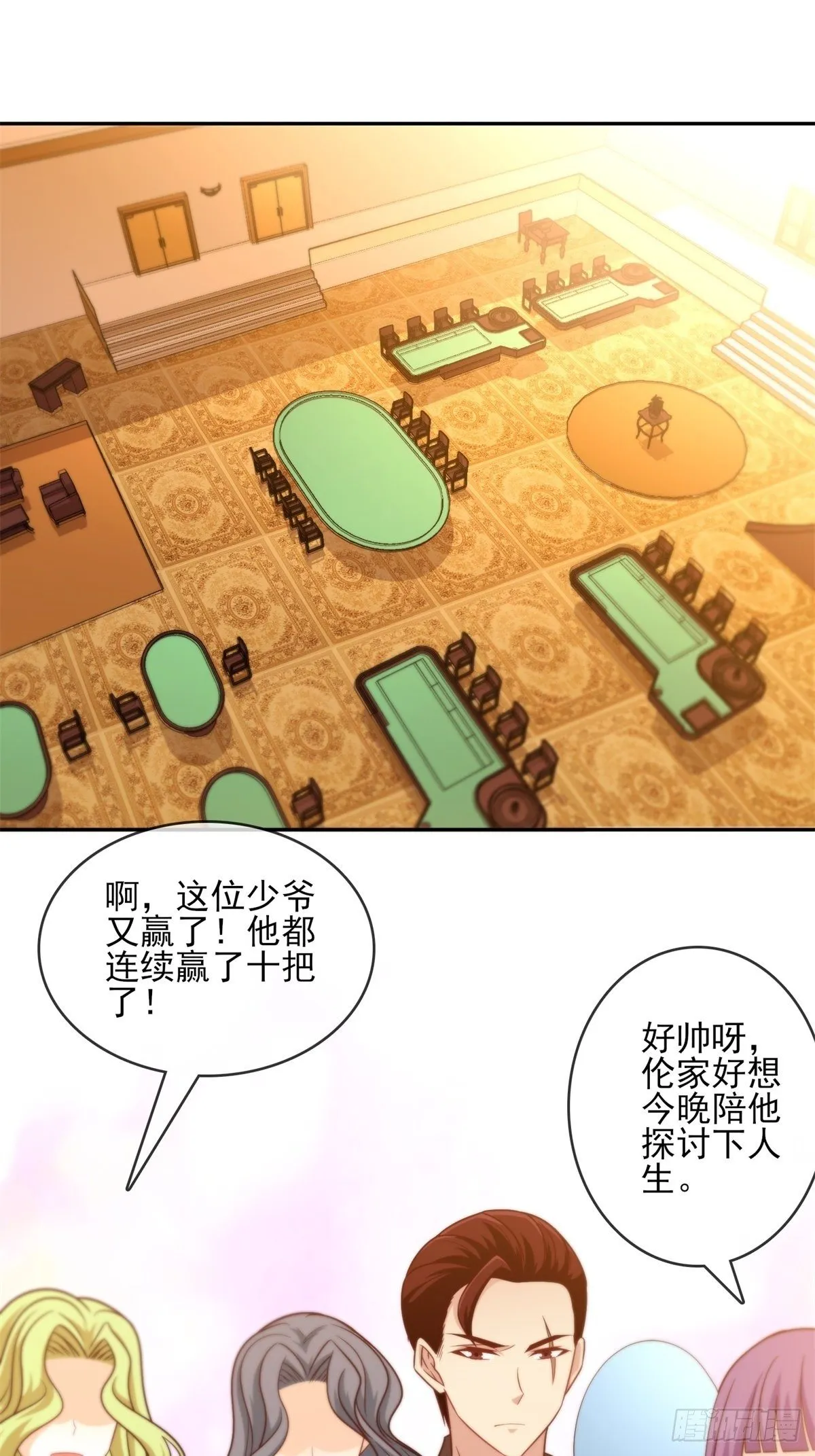 23-独创虎穴 第31页