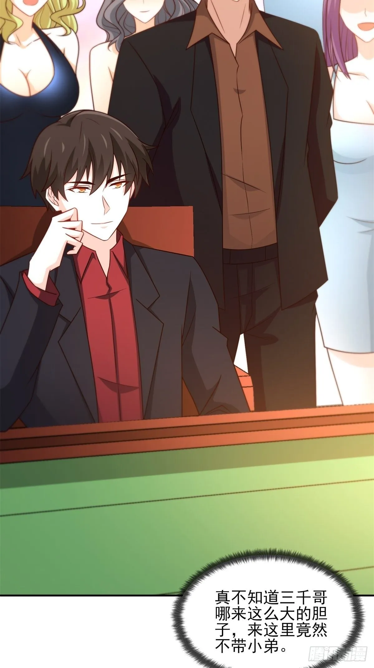 23-独创虎穴 第32页