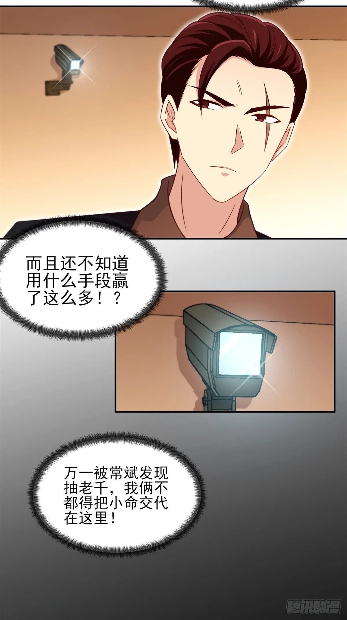 23-独创虎穴 第33页