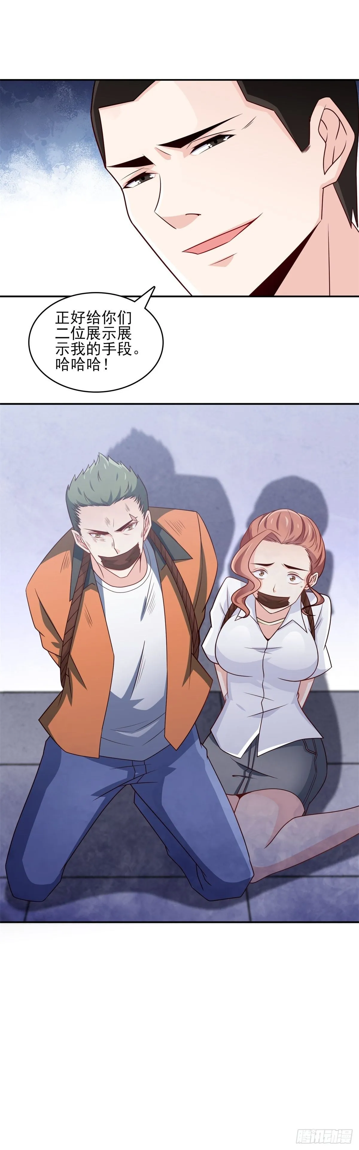 23-独创虎穴 第36页