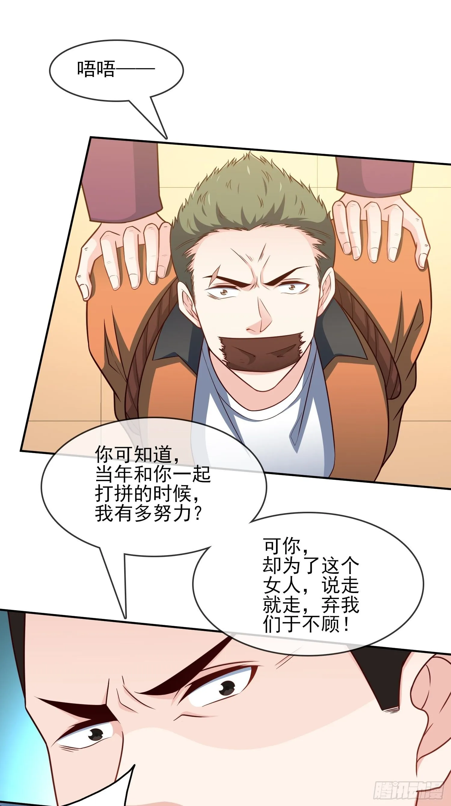 24-我韩三千一人足矣 第8页