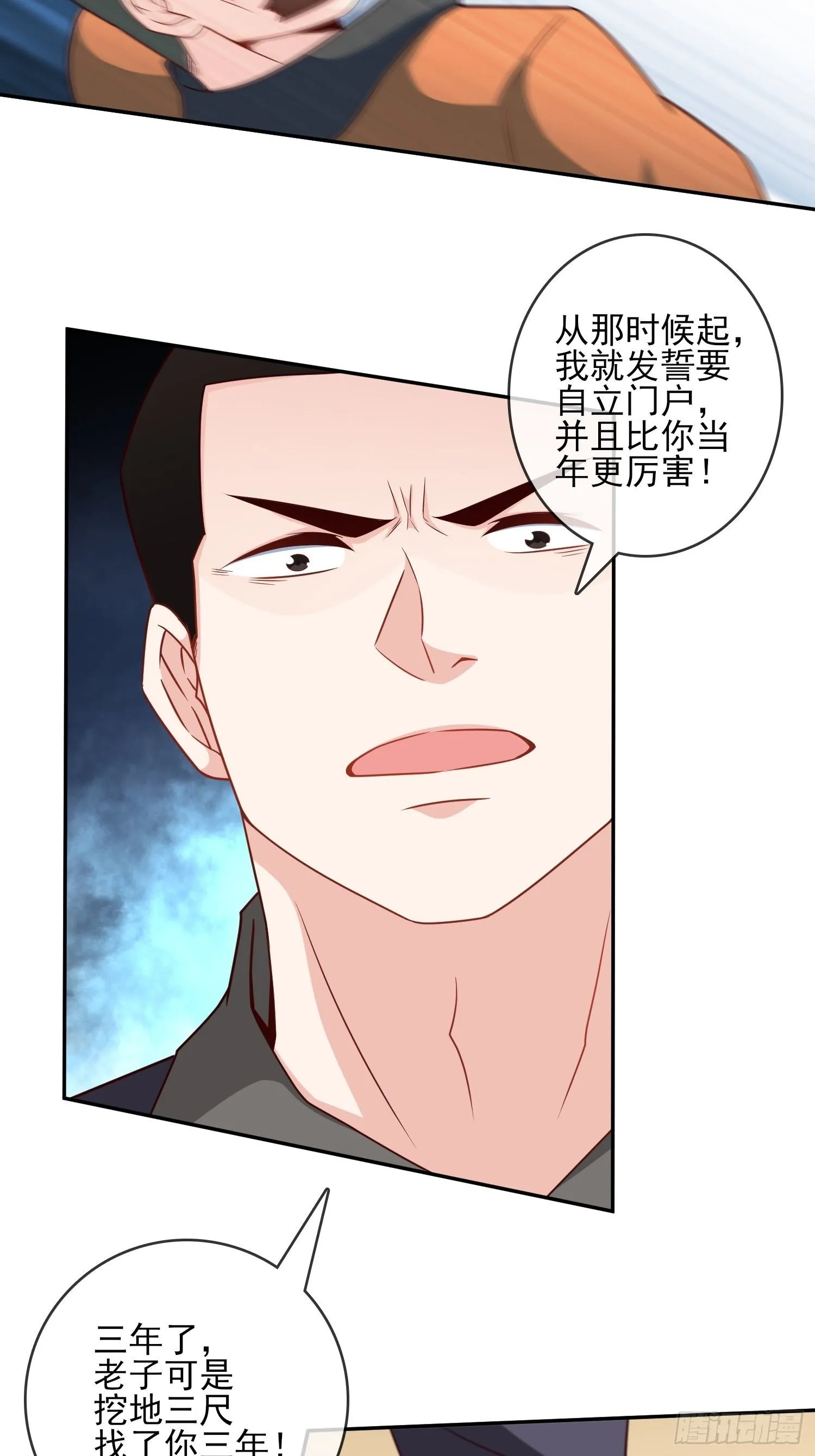24-我韩三千一人足矣 第10页