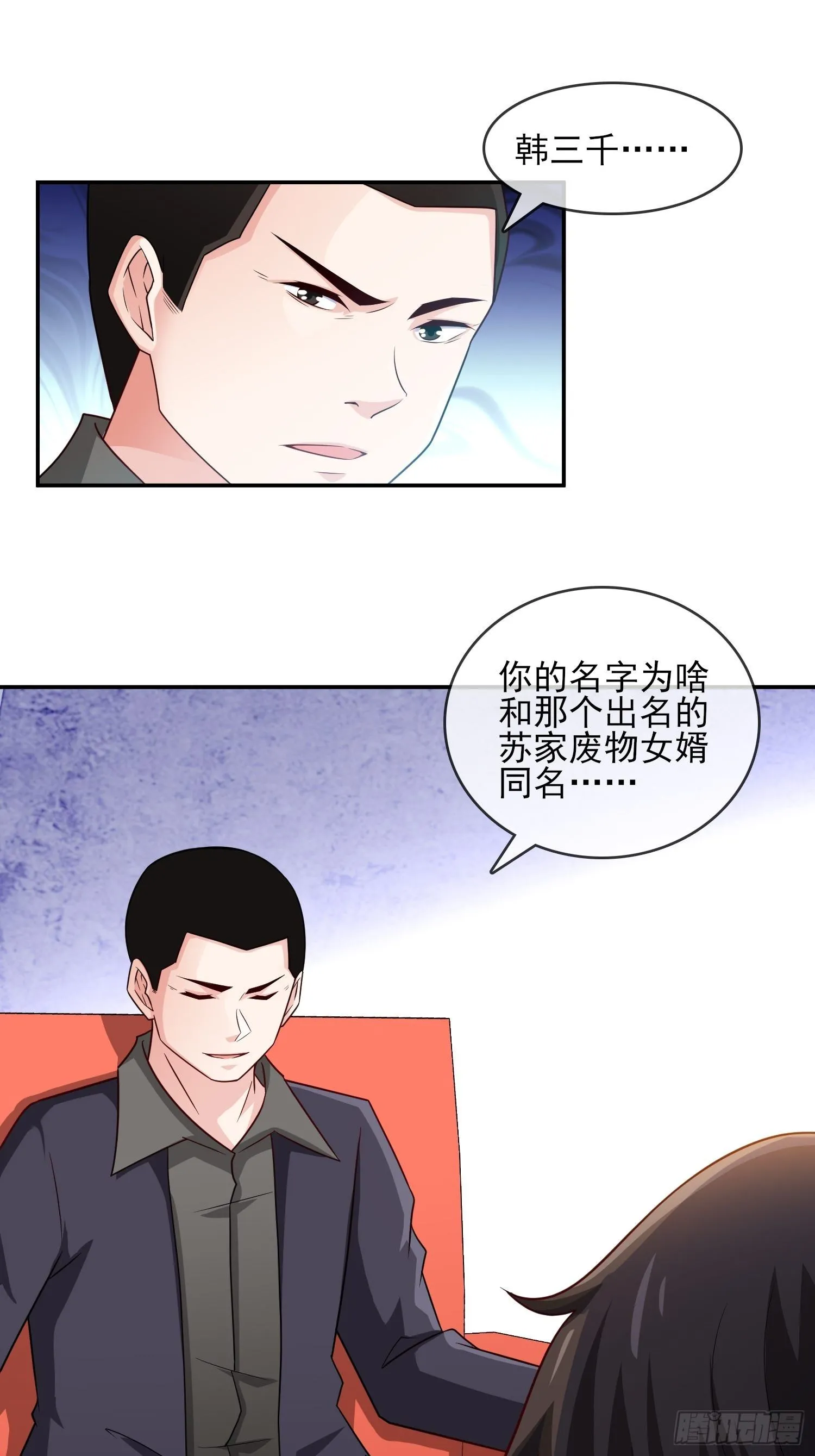 24-我韩三千一人足矣 第18页