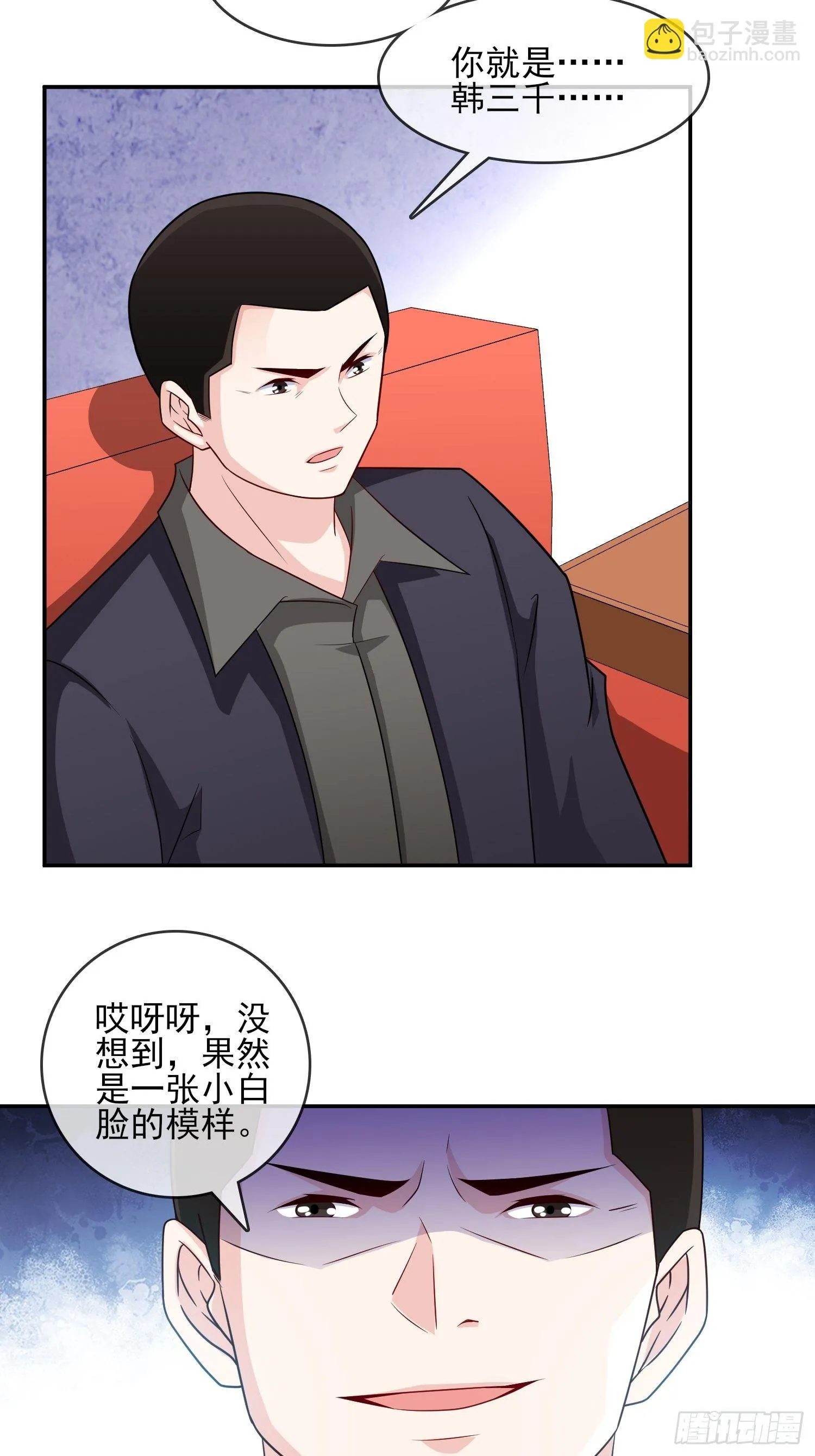 24-我韩三千一人足矣 第20页