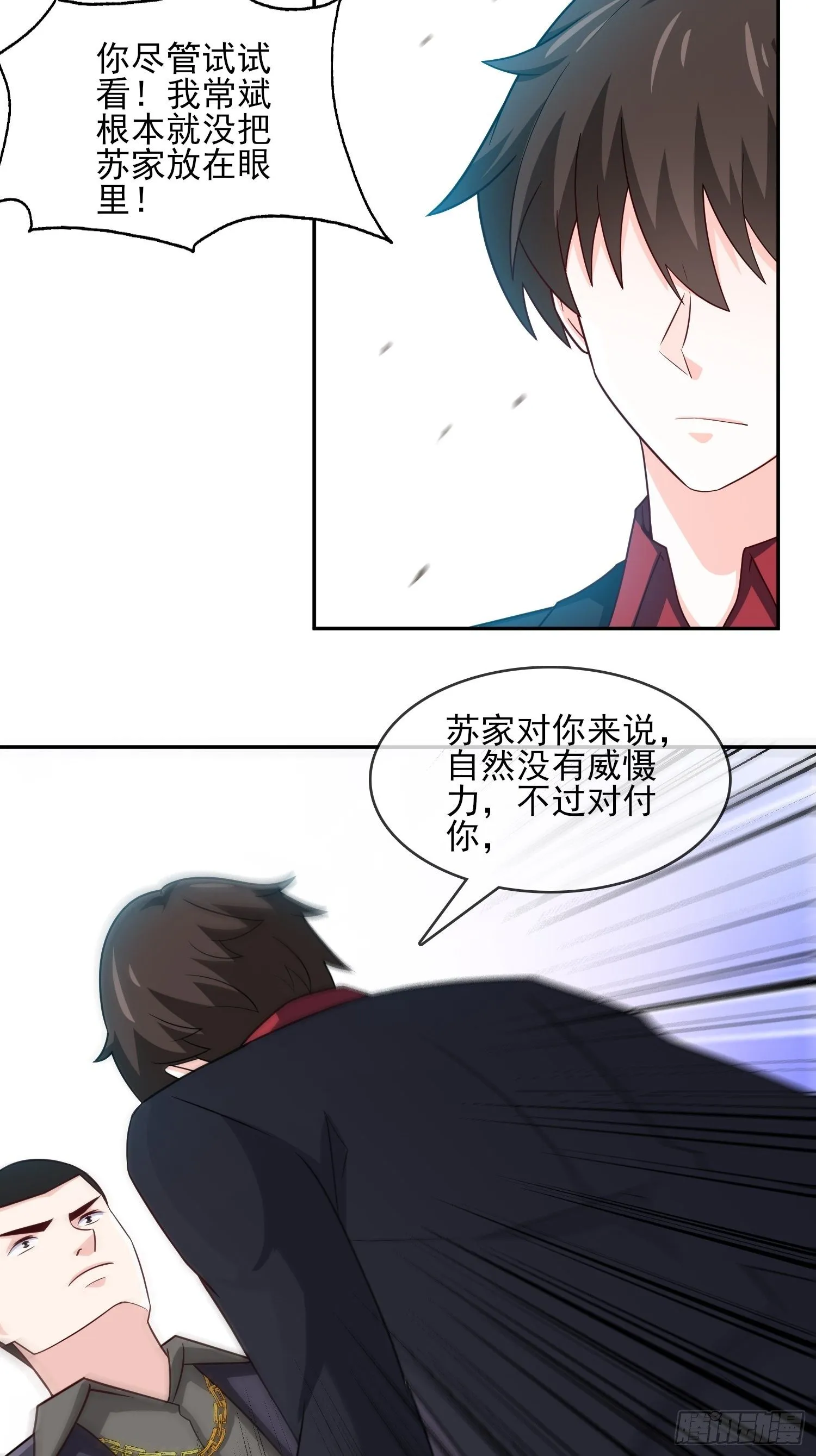 24-我韩三千一人足矣 第26页