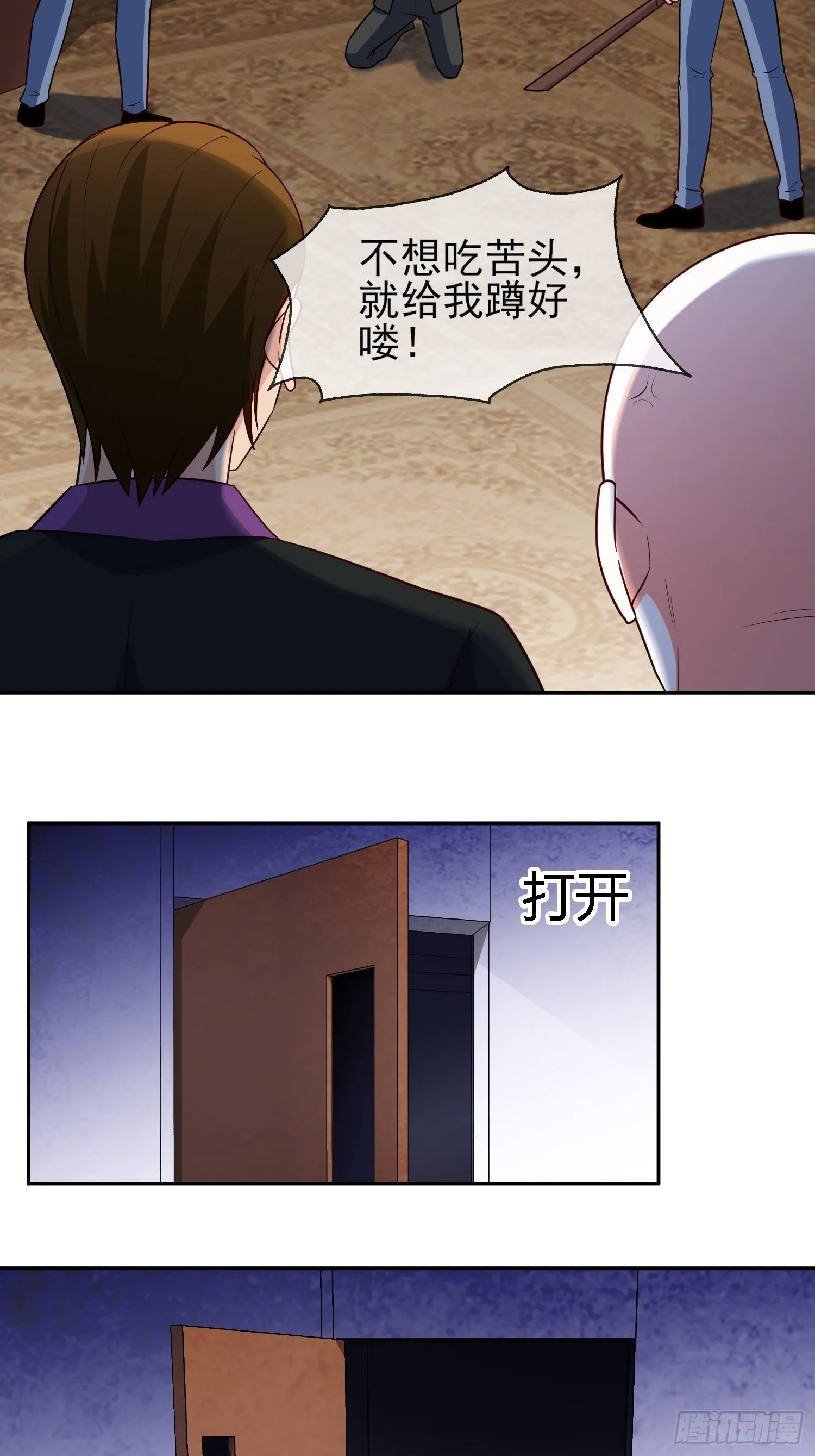 26-真正强大 第3页