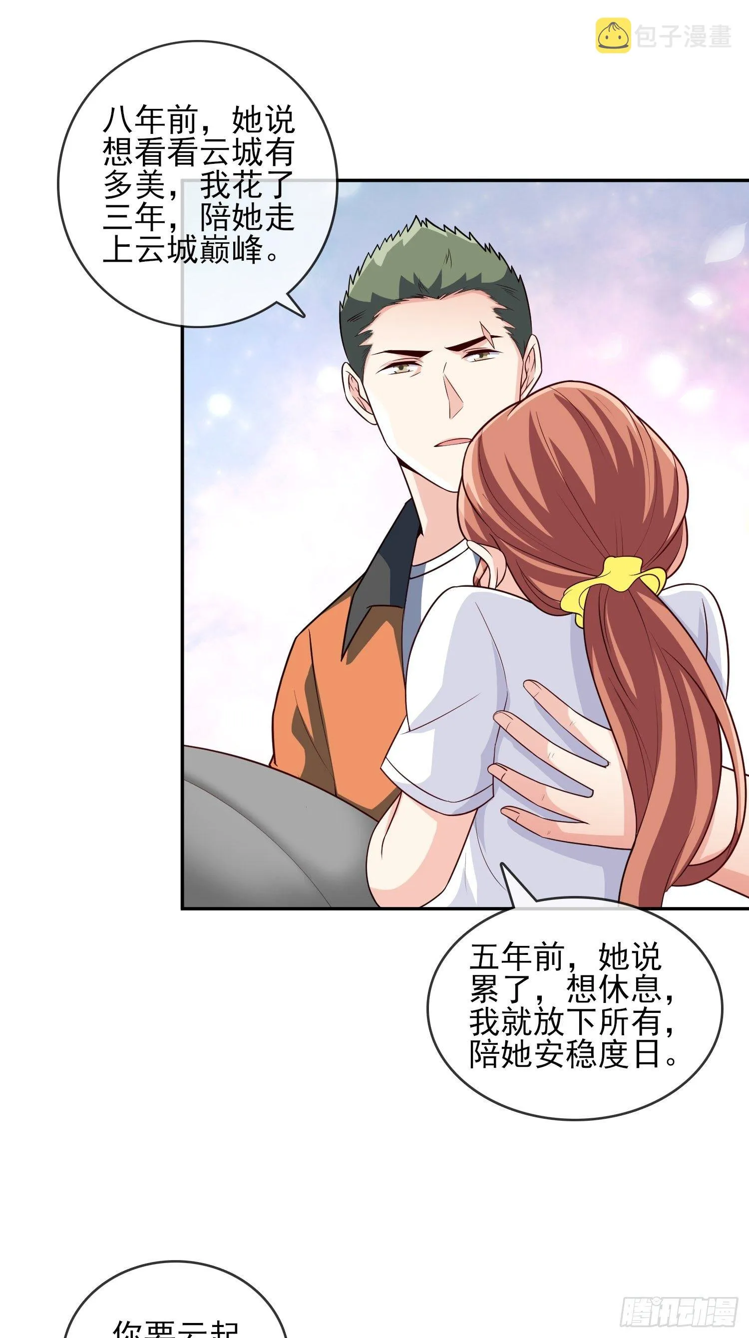 26-真正强大 第5页