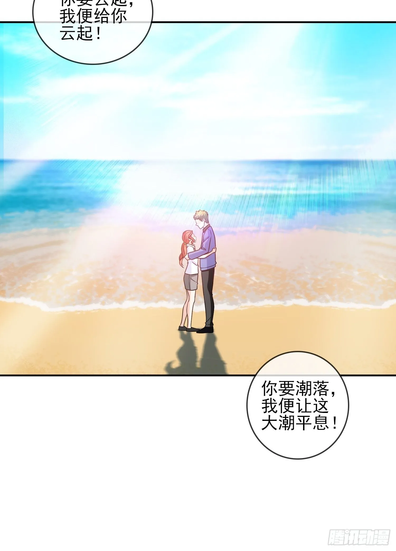 26-真正强大 第6页