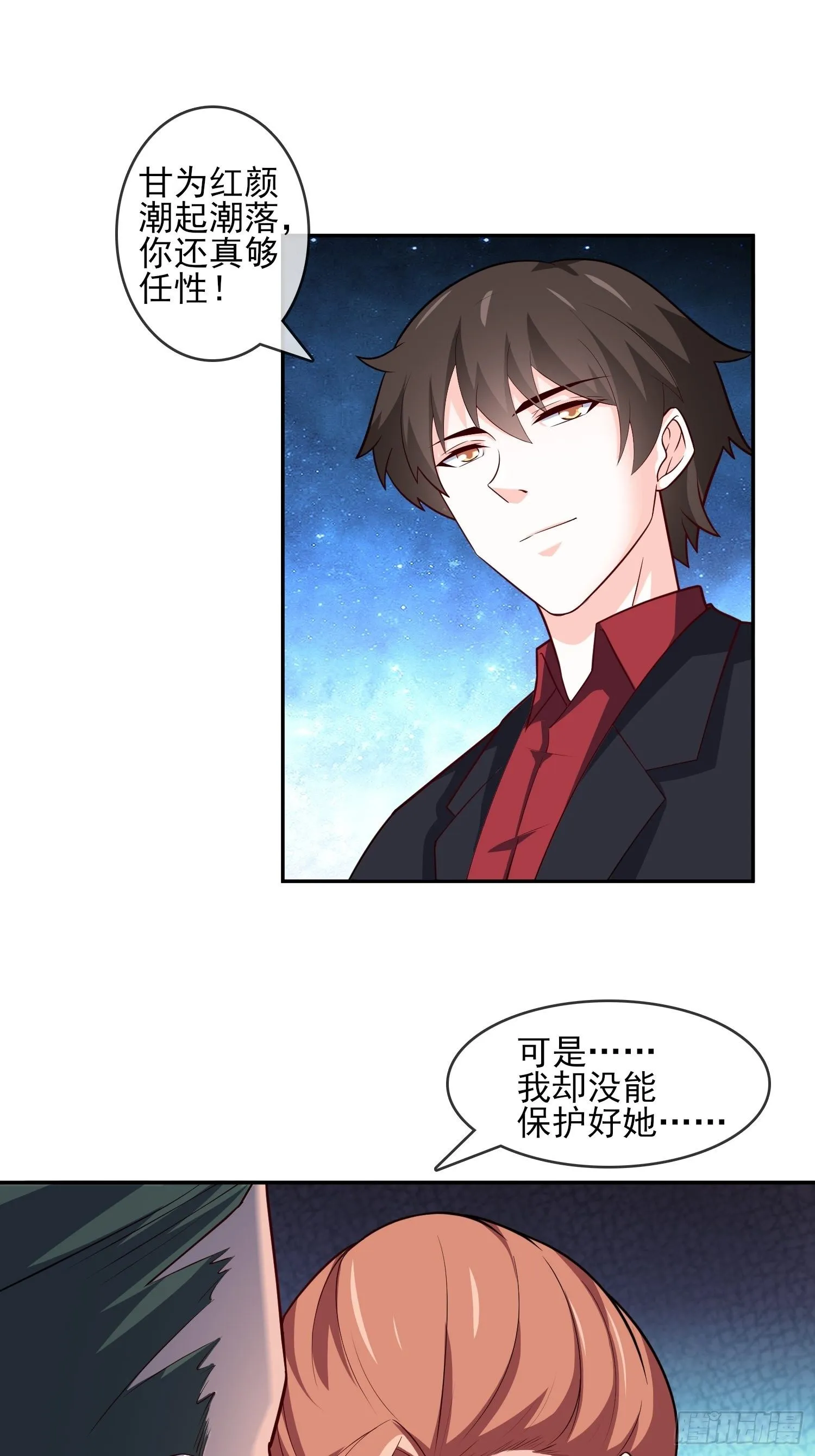26-真正强大 第7页