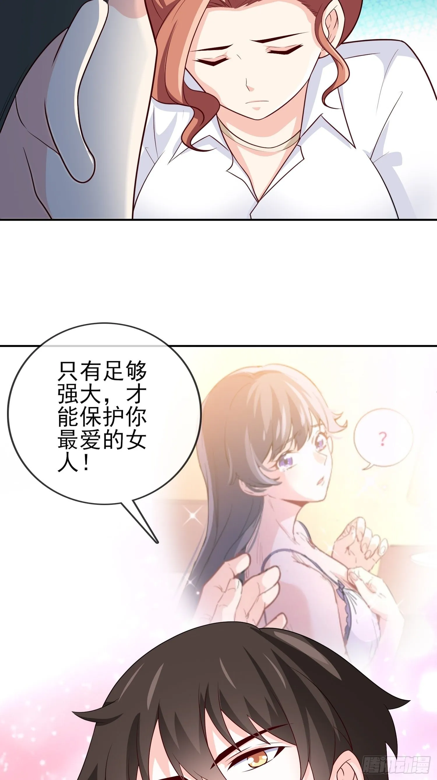 26-真正强大 第8页