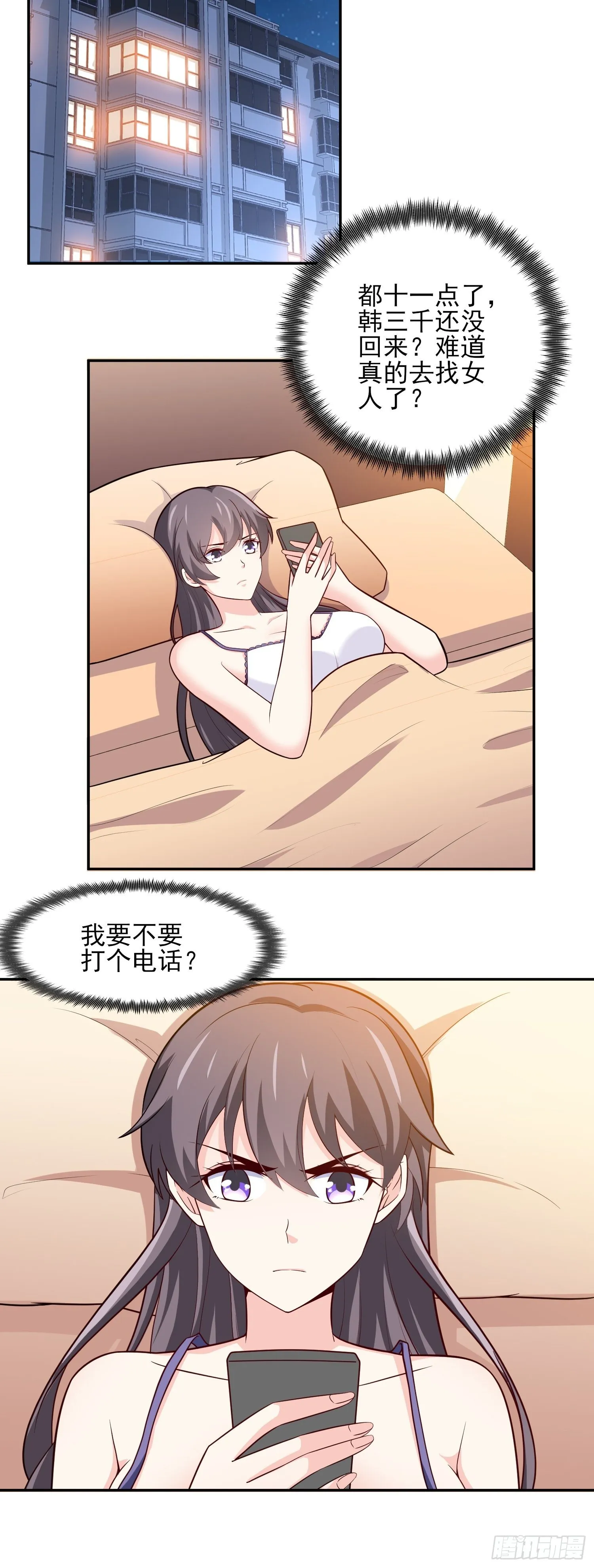 26-真正强大 第10页