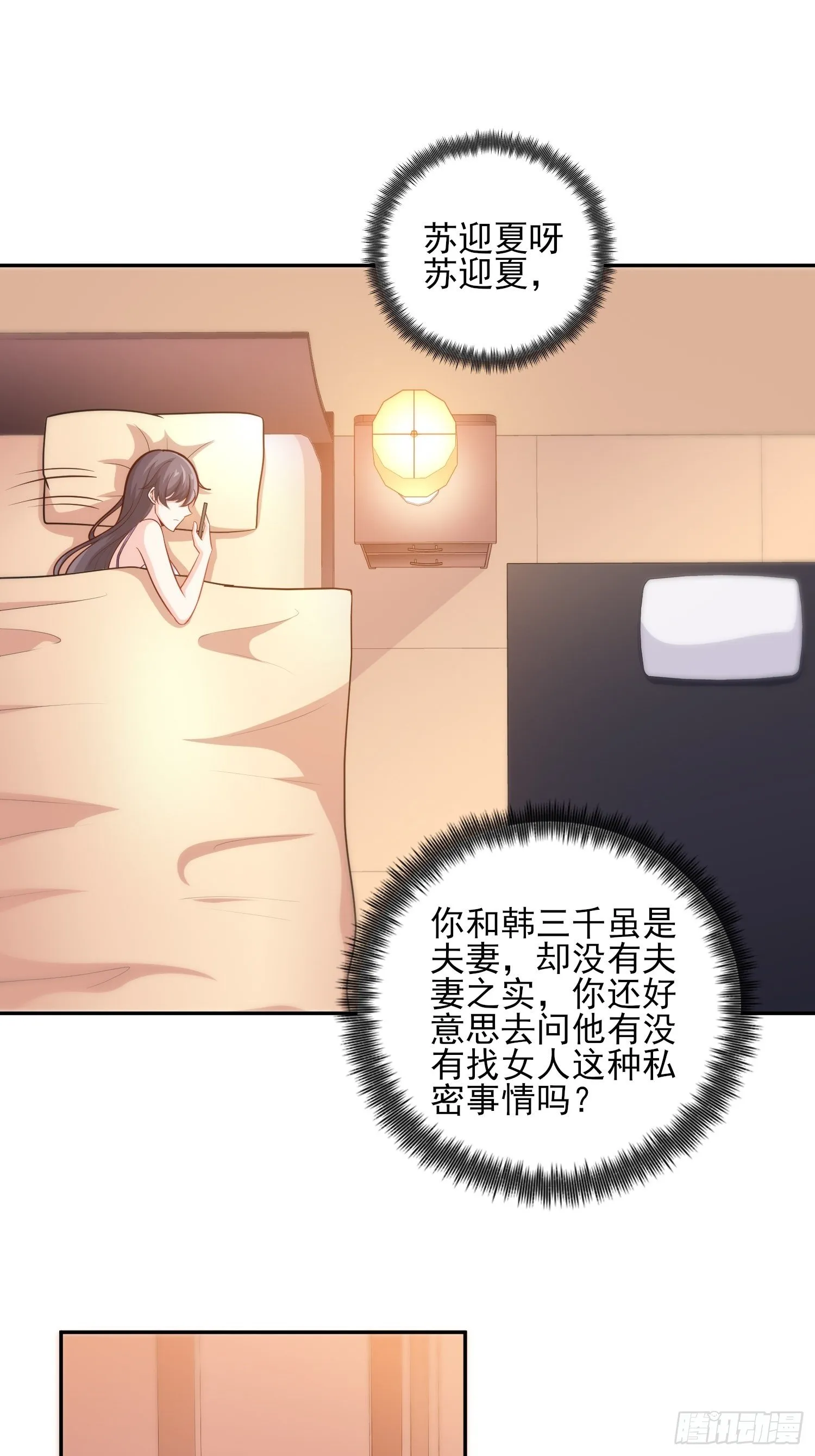26-真正强大 第11页