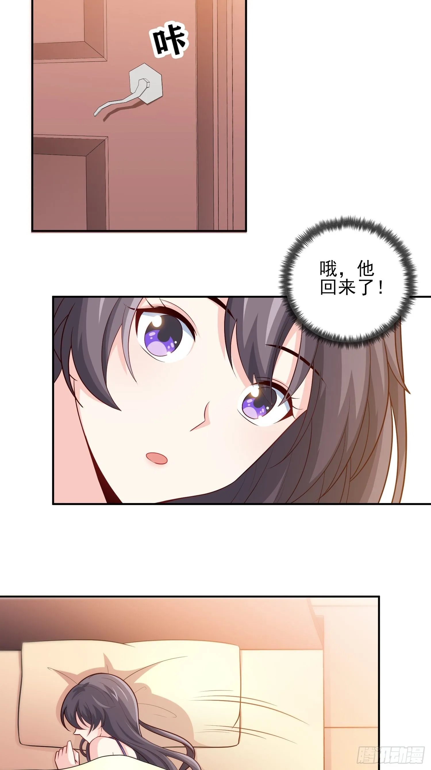 26-真正强大 第12页