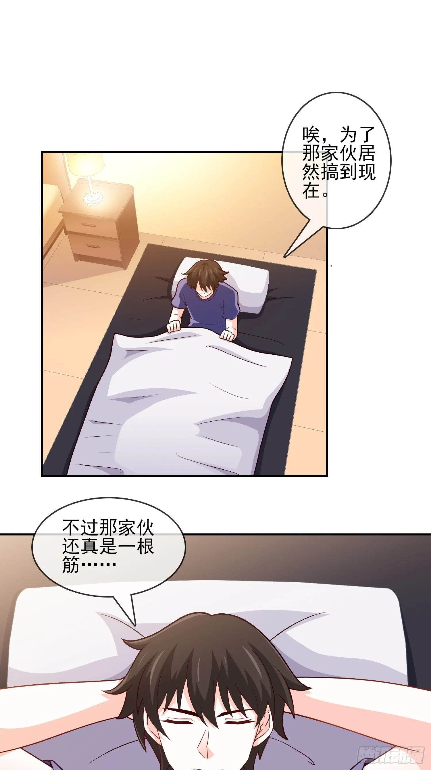 26-真正强大 第15页