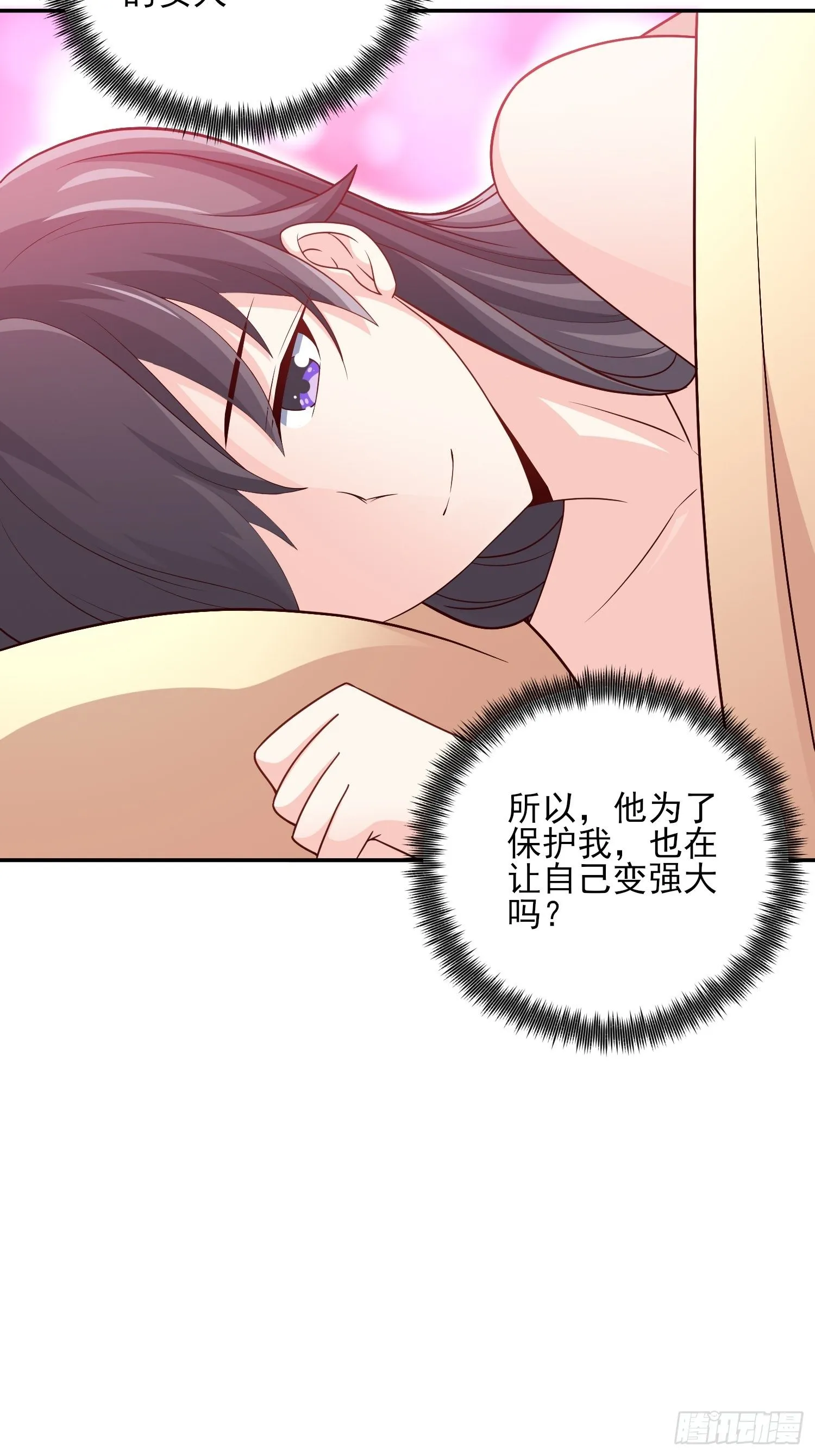 26-真正强大 第17页