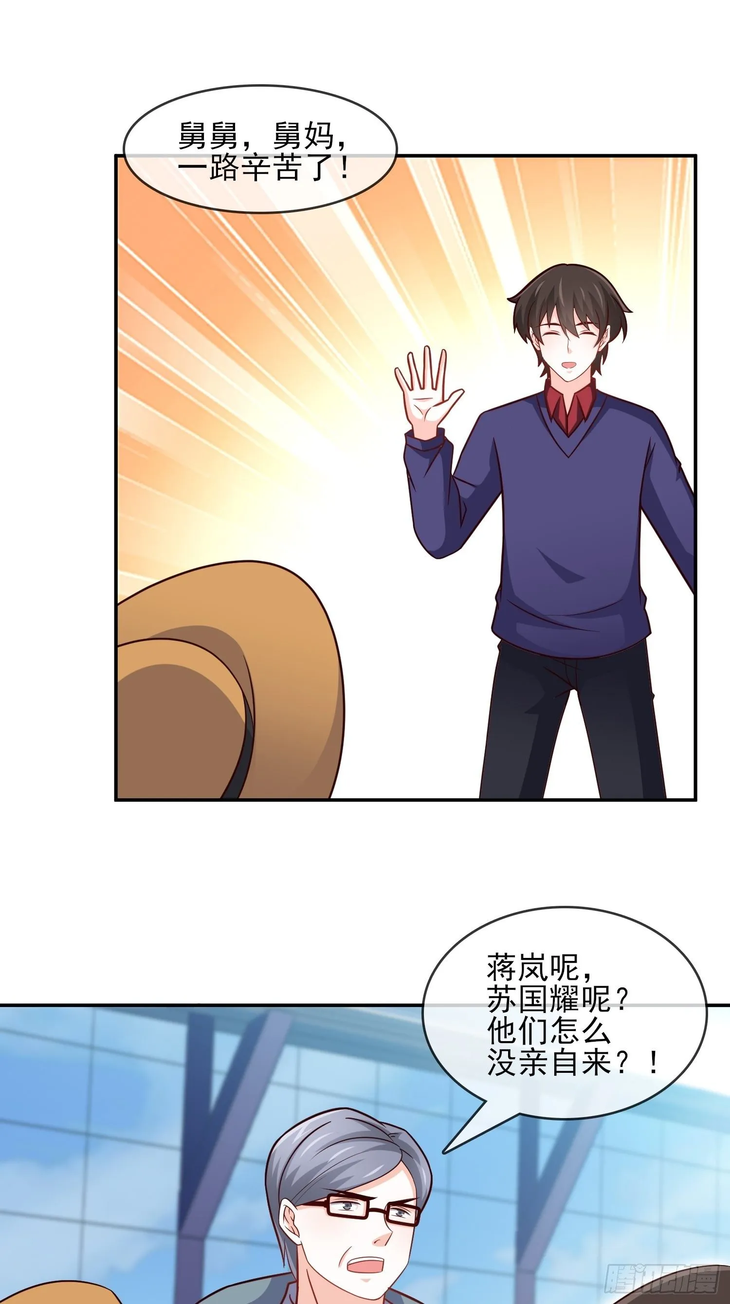 26-真正强大 第20页