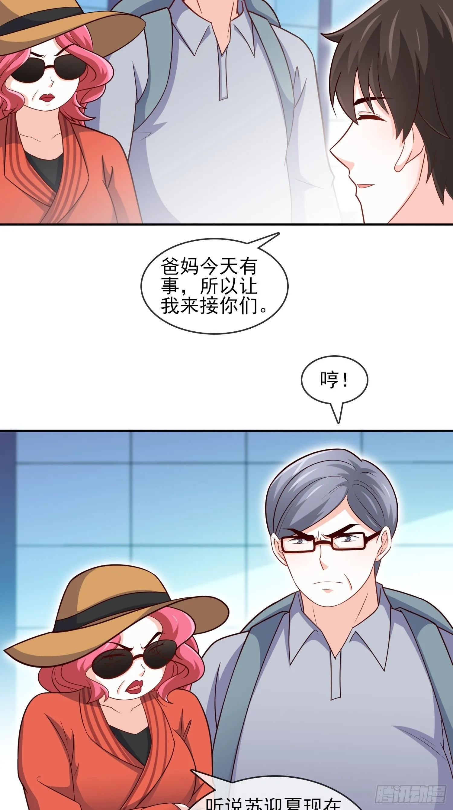 26-真正强大 第21页