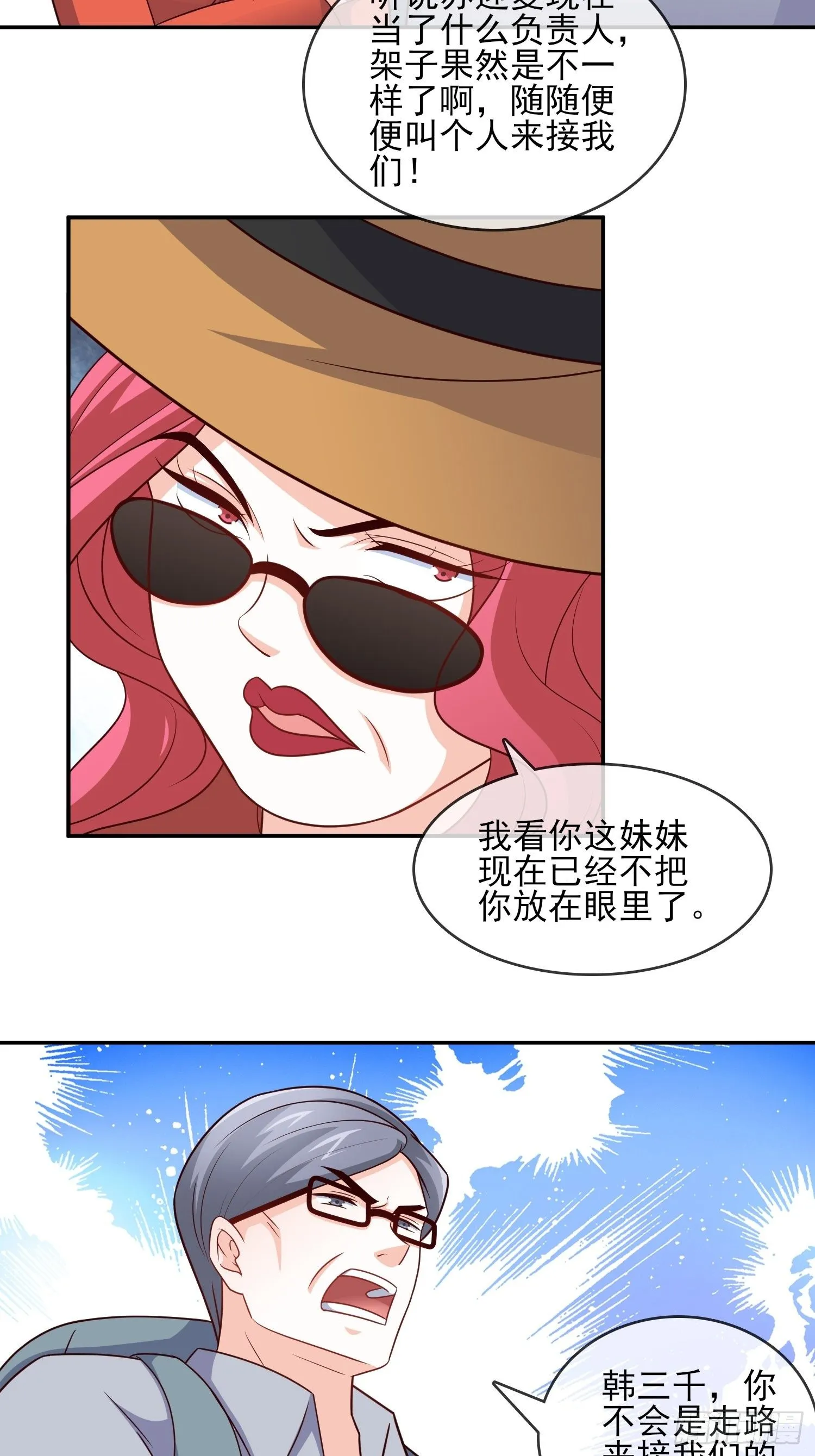 26-真正强大 第22页