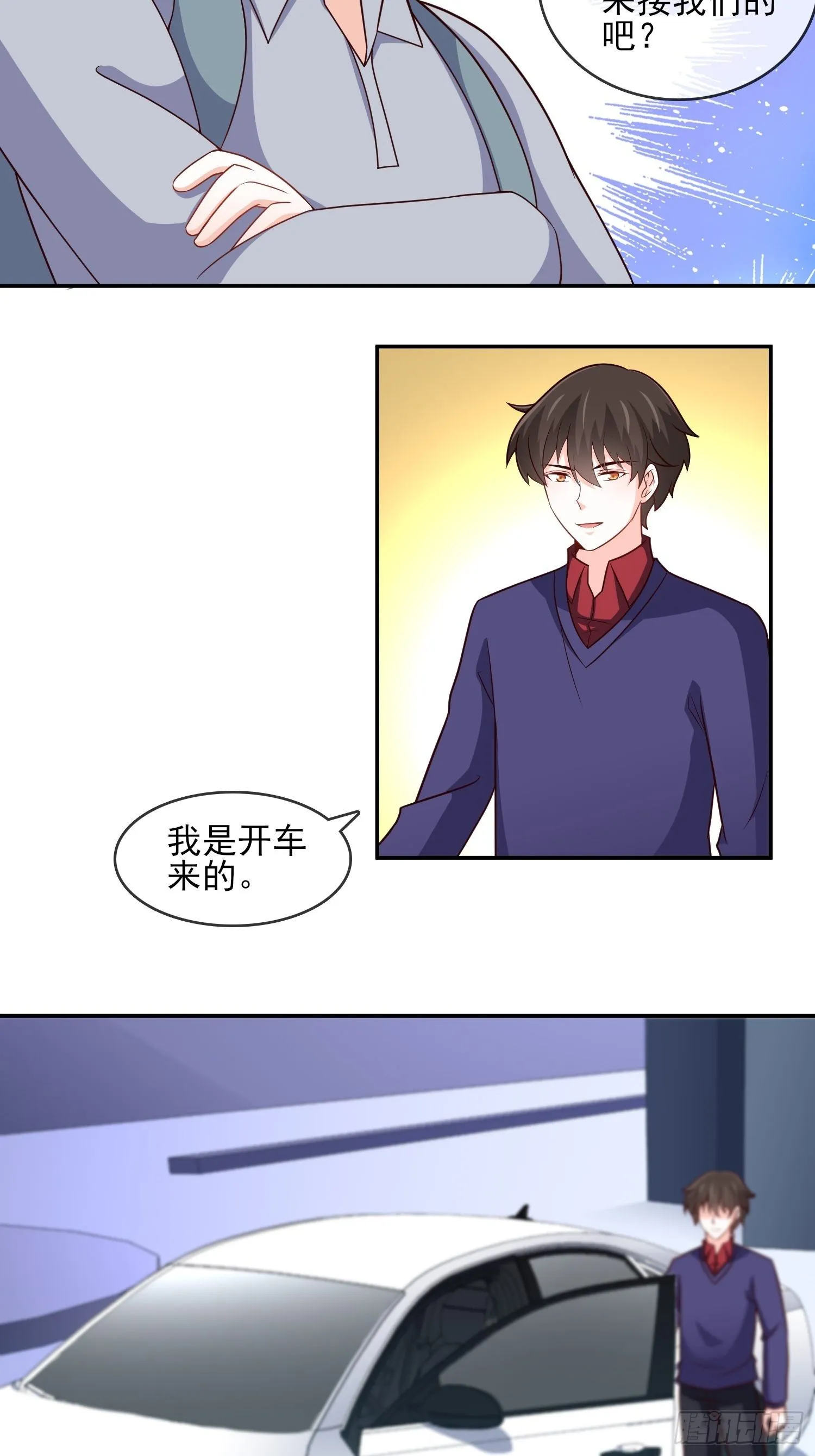 26-真正强大 第23页
