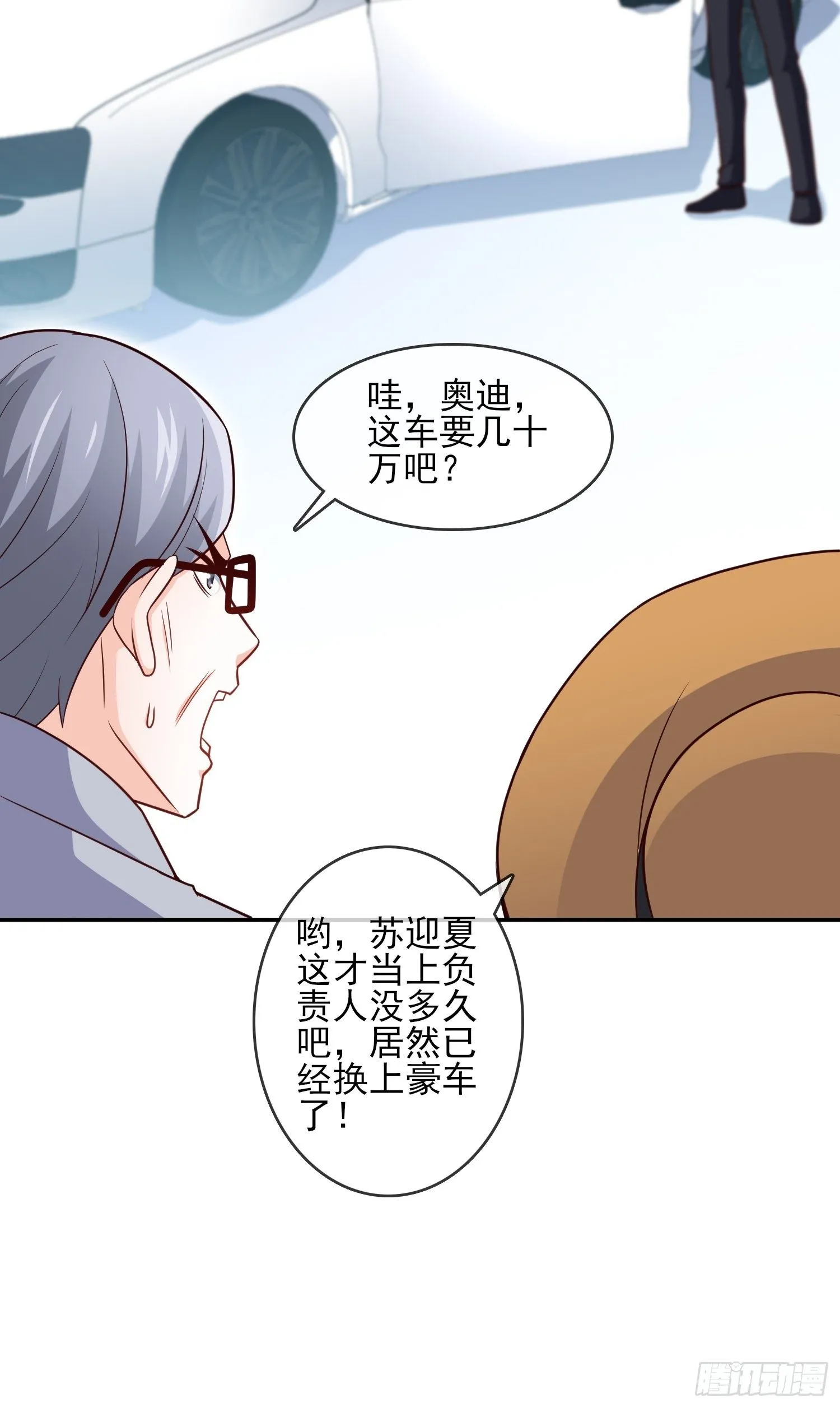 26-真正强大 第24页