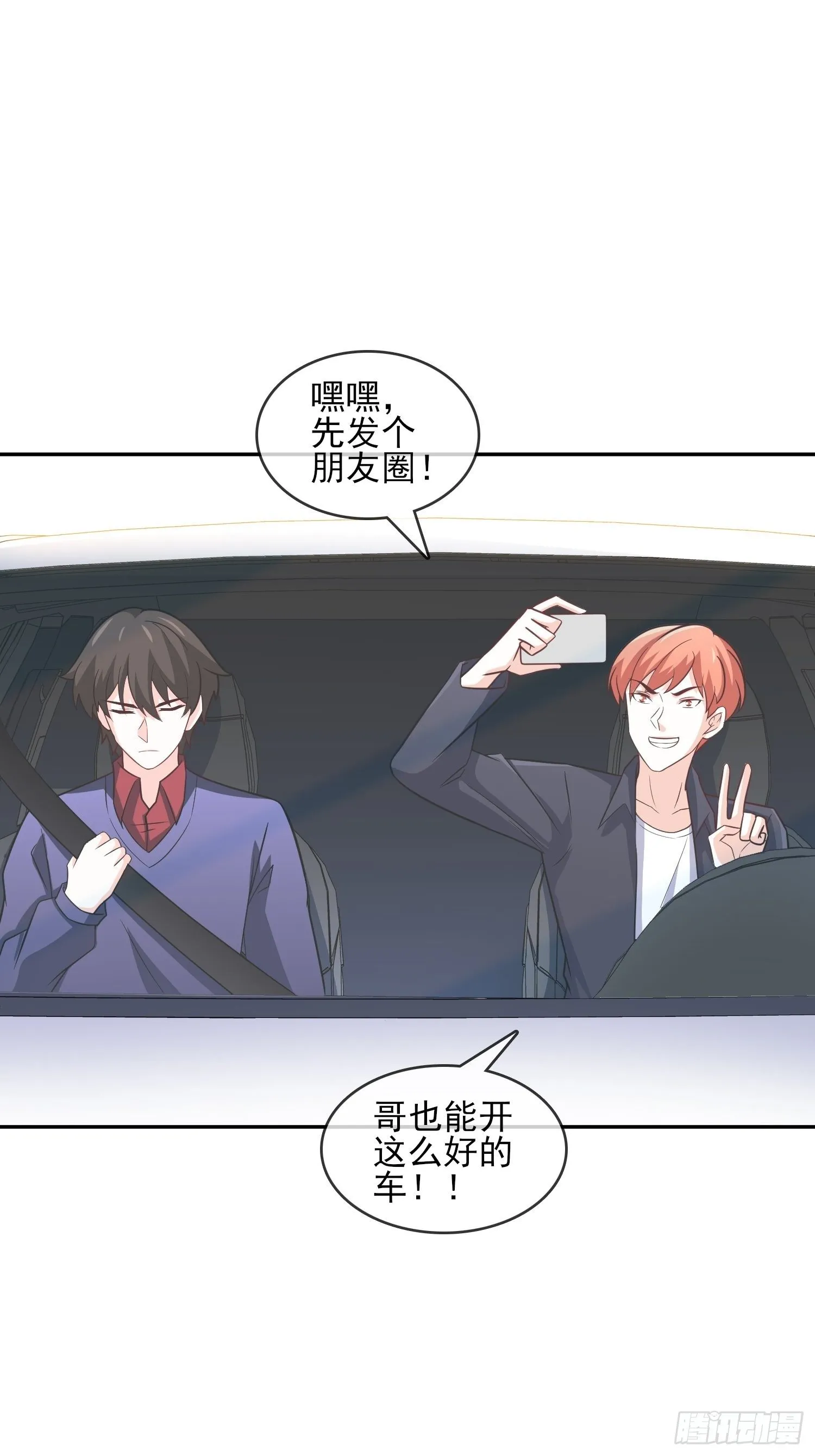 26-真正强大 第27页