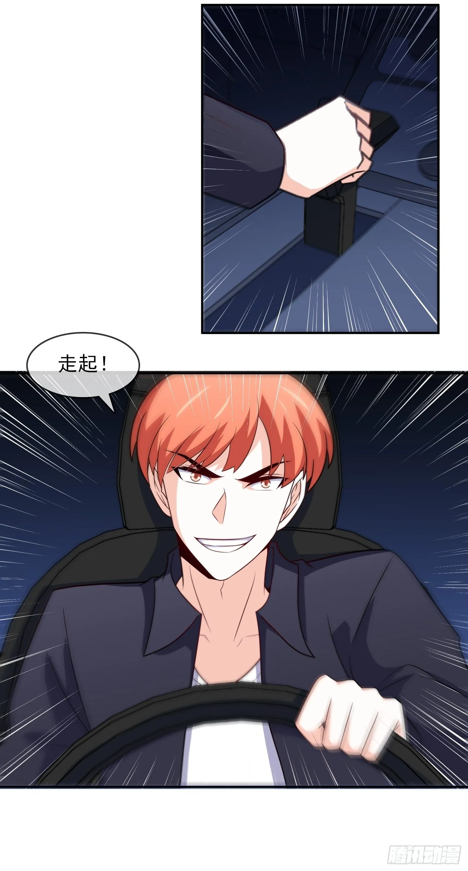 26-真正强大 第28页
