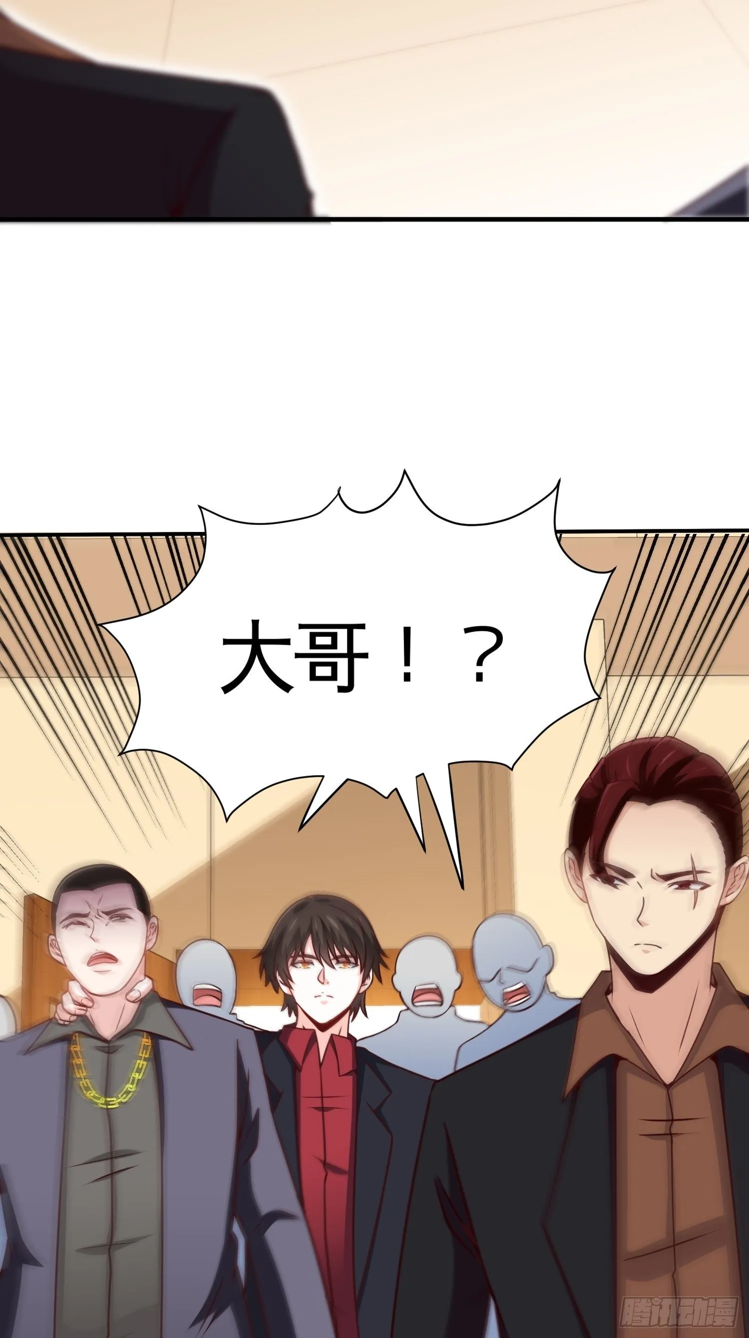 25-解救墨阳 第11页