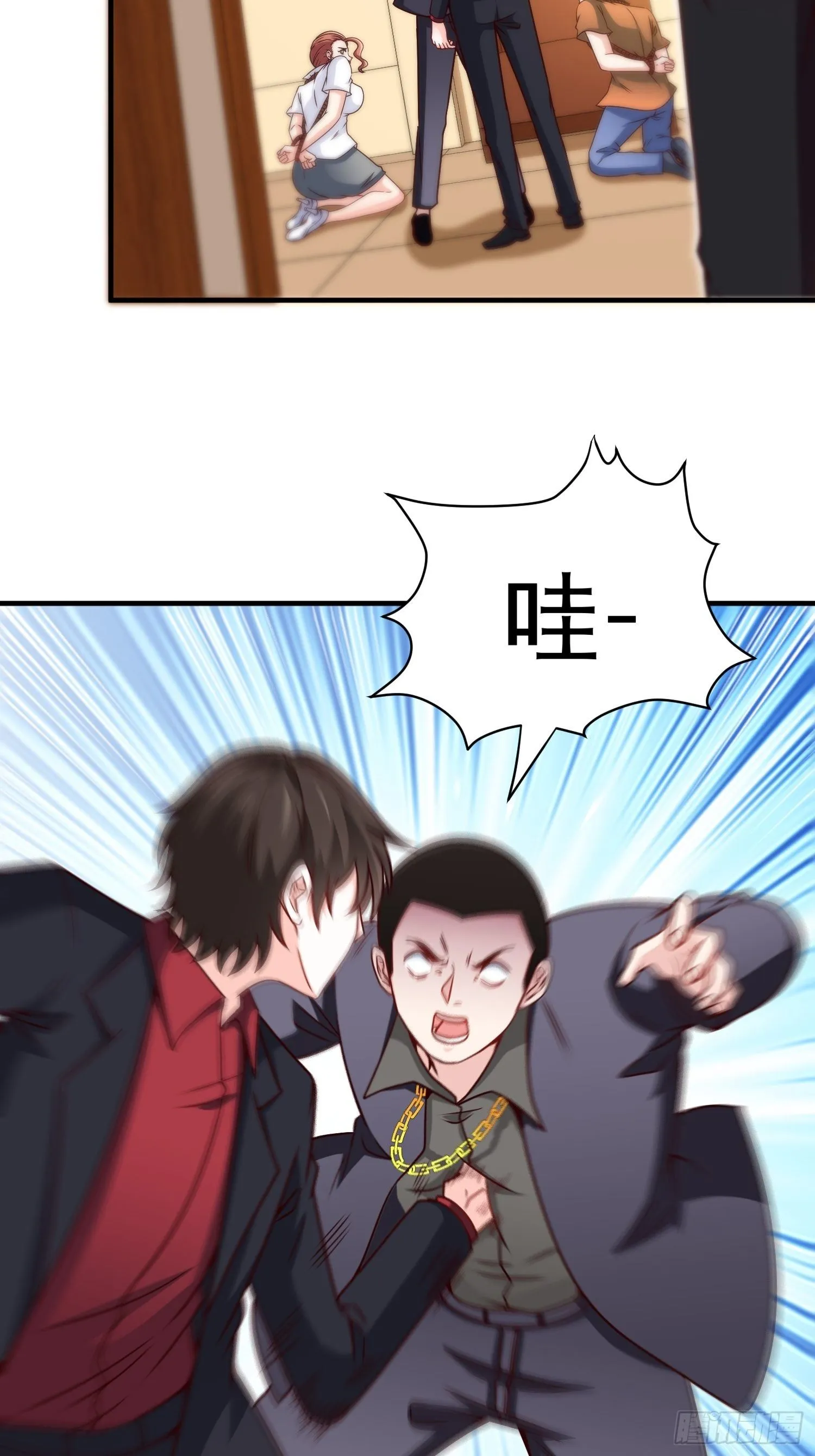 25-解救墨阳 第14页