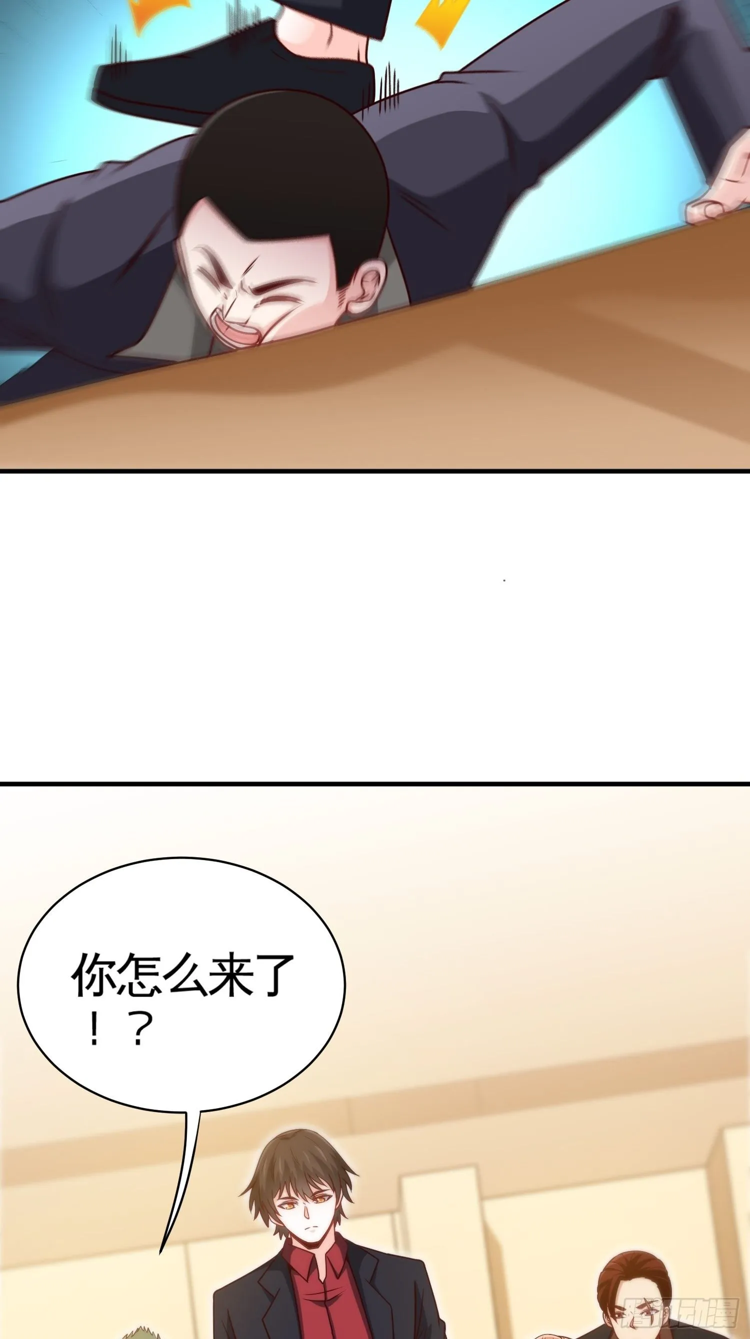 25-解救墨阳 第16页