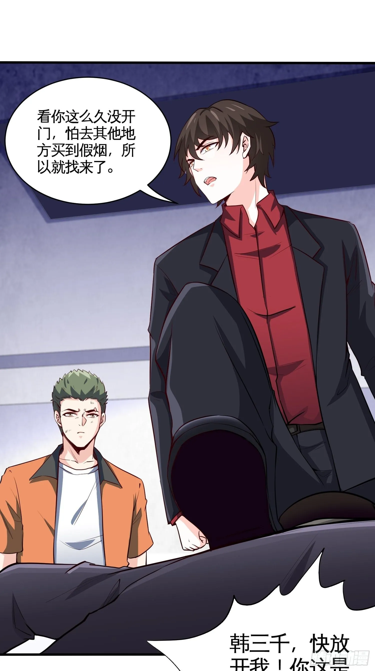 25-解救墨阳 第18页