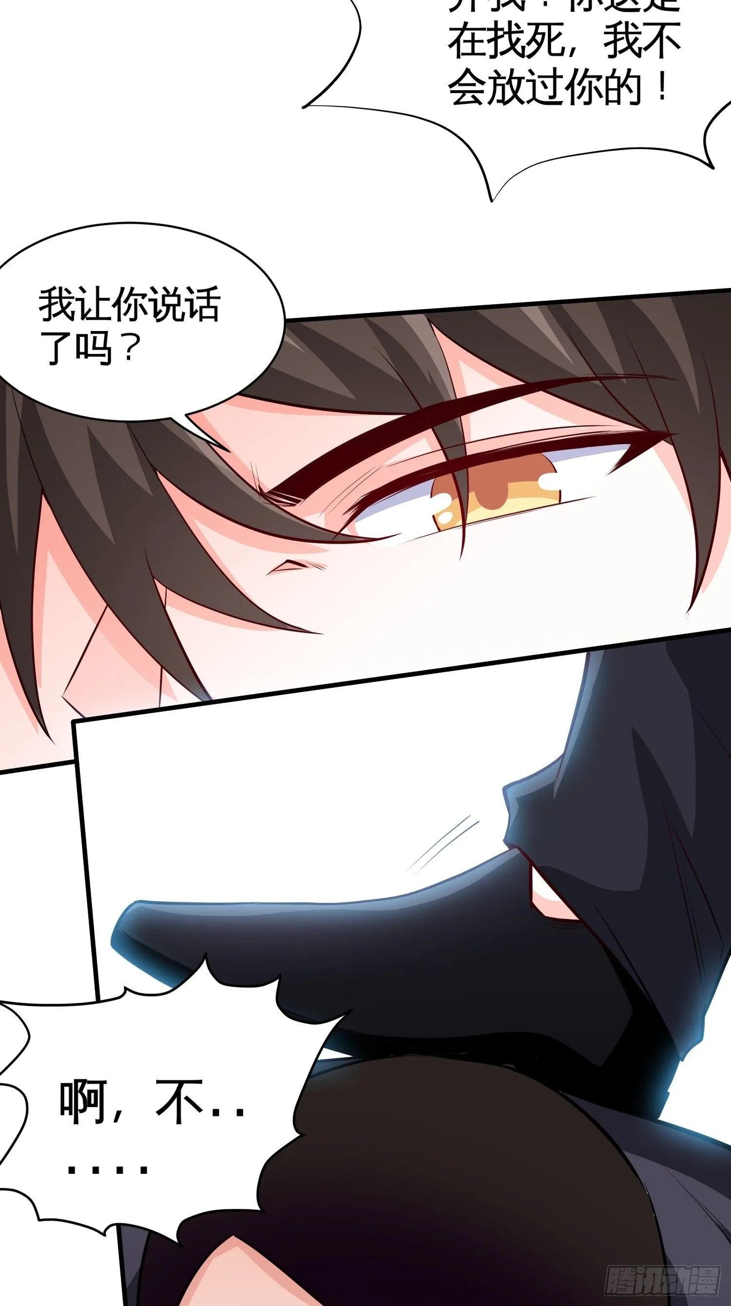 25-解救墨阳 第19页