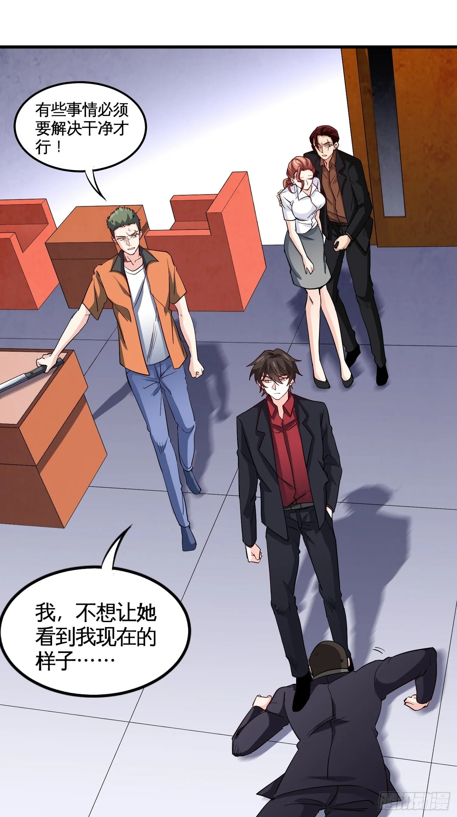 25-解救墨阳 第23页
