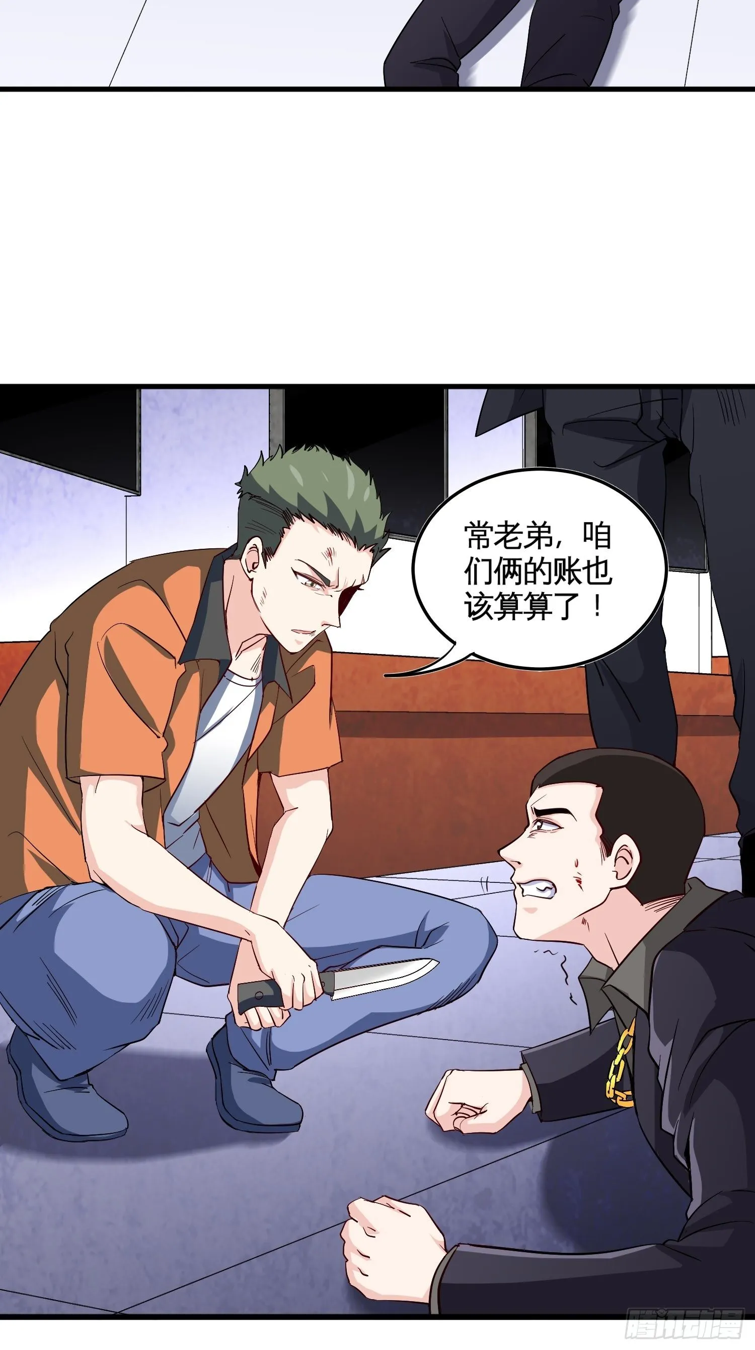 25-解救墨阳 第24页