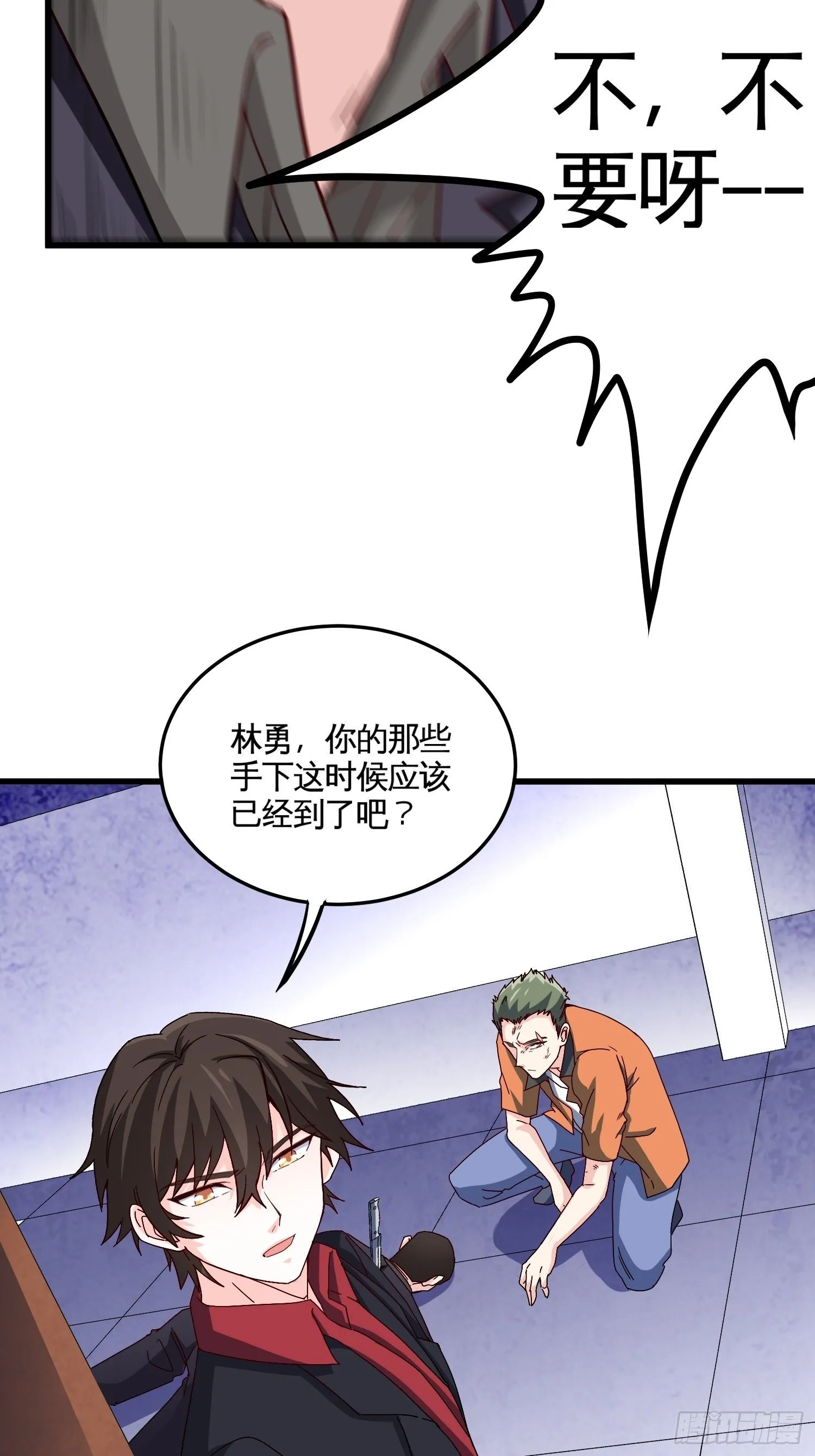 25-解救墨阳 第30页
