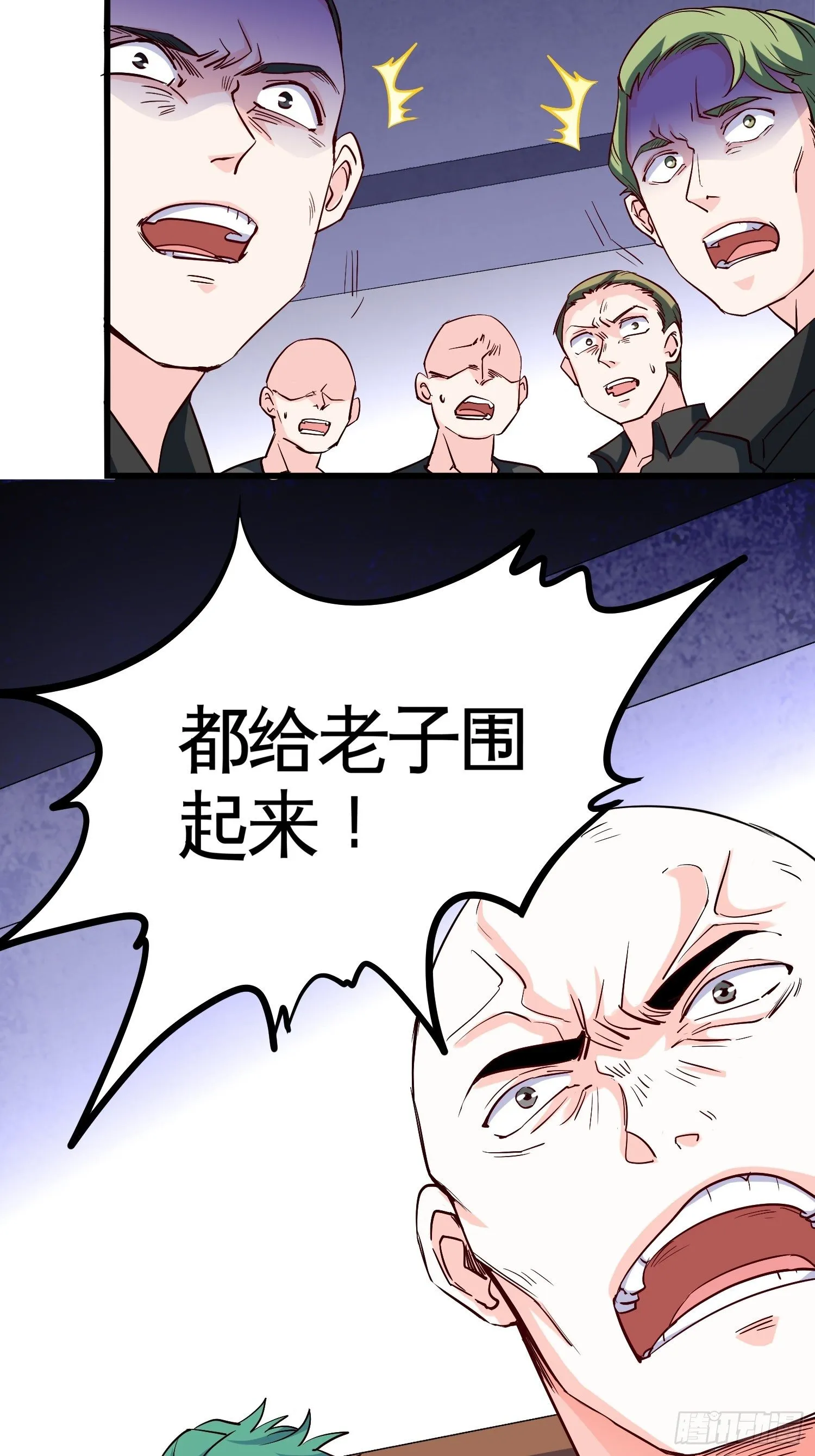 25-解救墨阳 第32页