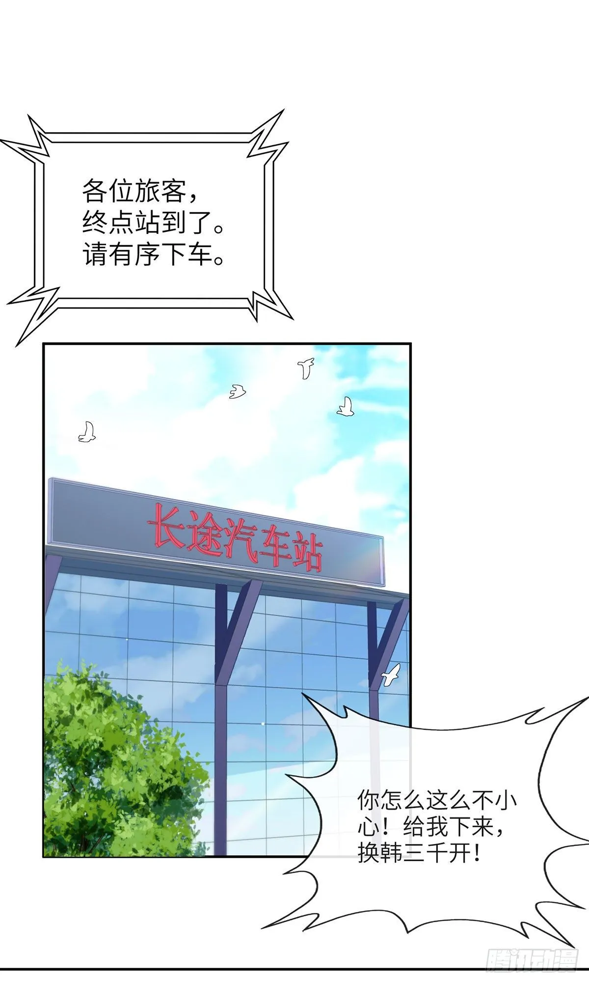 27-栽赃 第2页