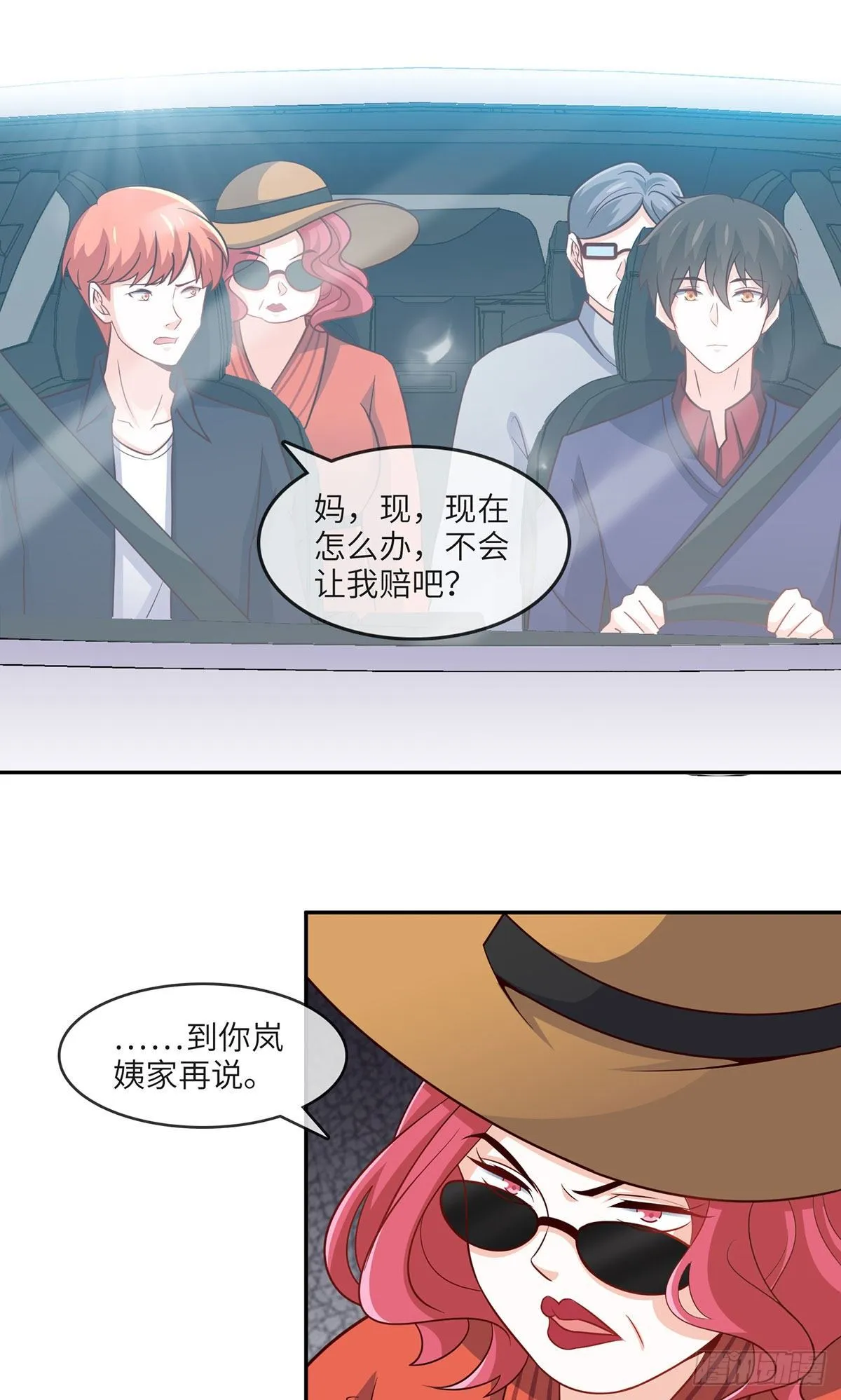 27-栽赃 第3页