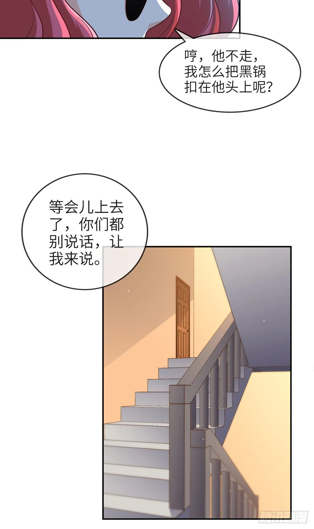 27-栽赃 第10页