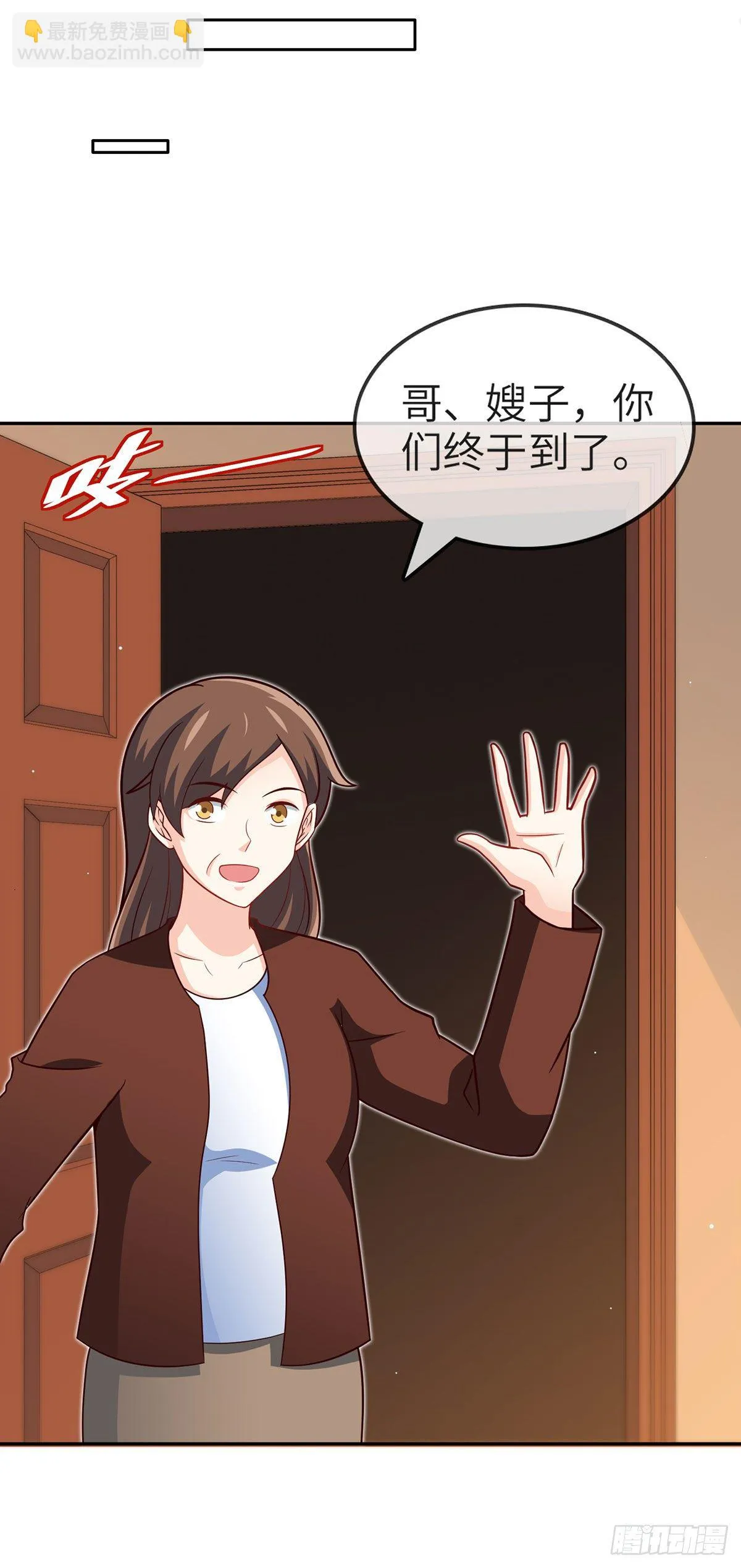 27-栽赃 第11页