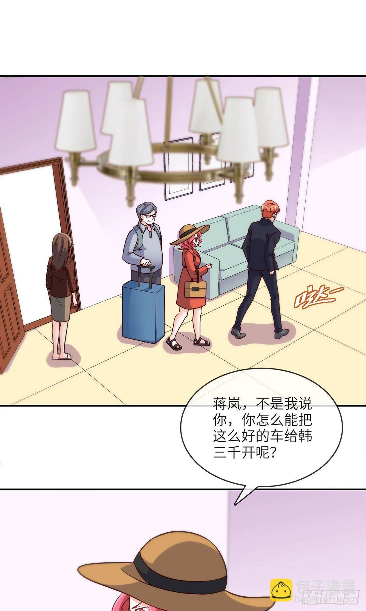 27-栽赃 第12页