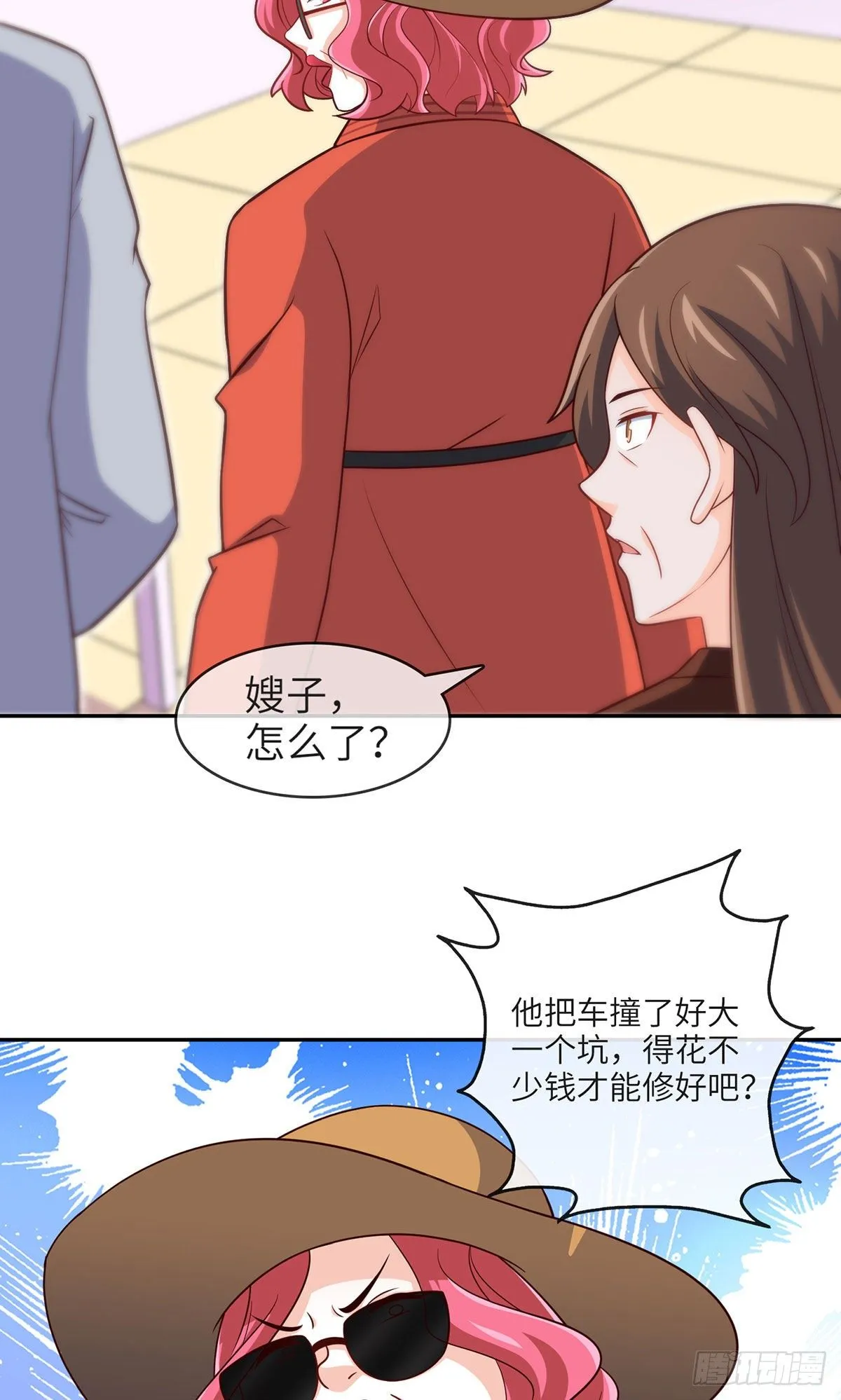 27-栽赃 第13页